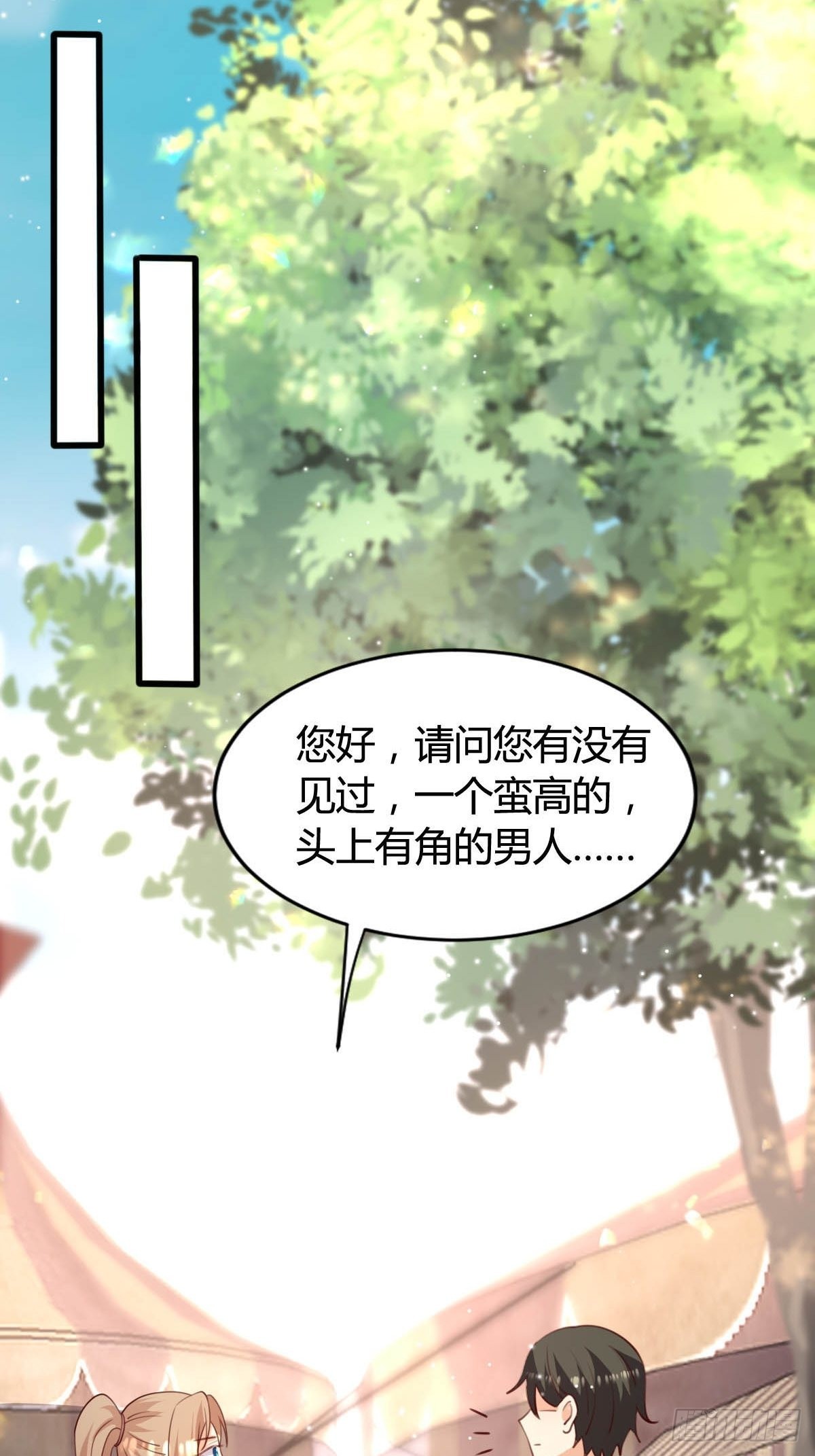 《塞壬娜的定制人生》67 表演斗兽 第19页