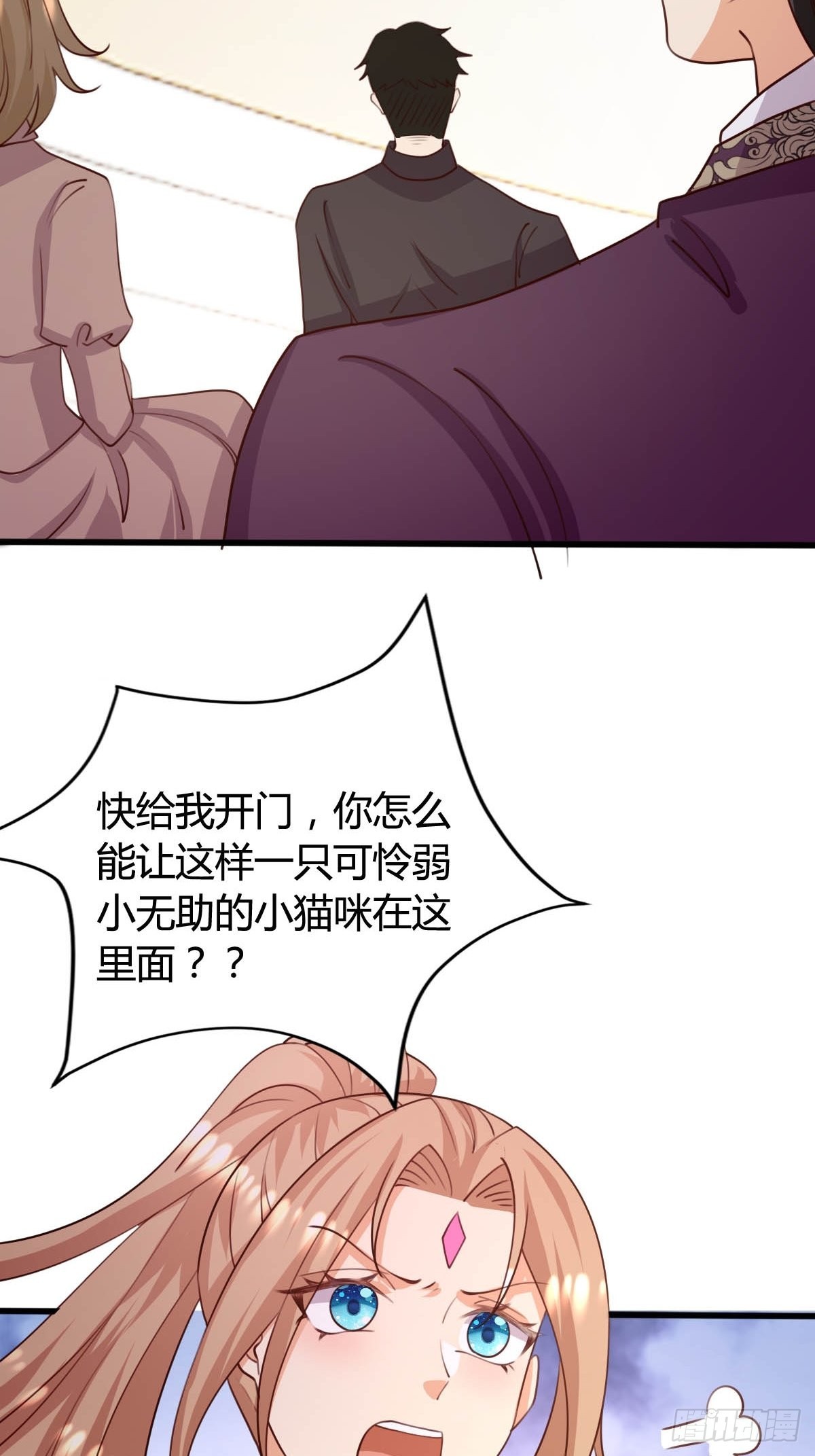 《塞壬娜的定制人生》67 表演斗兽 第25页