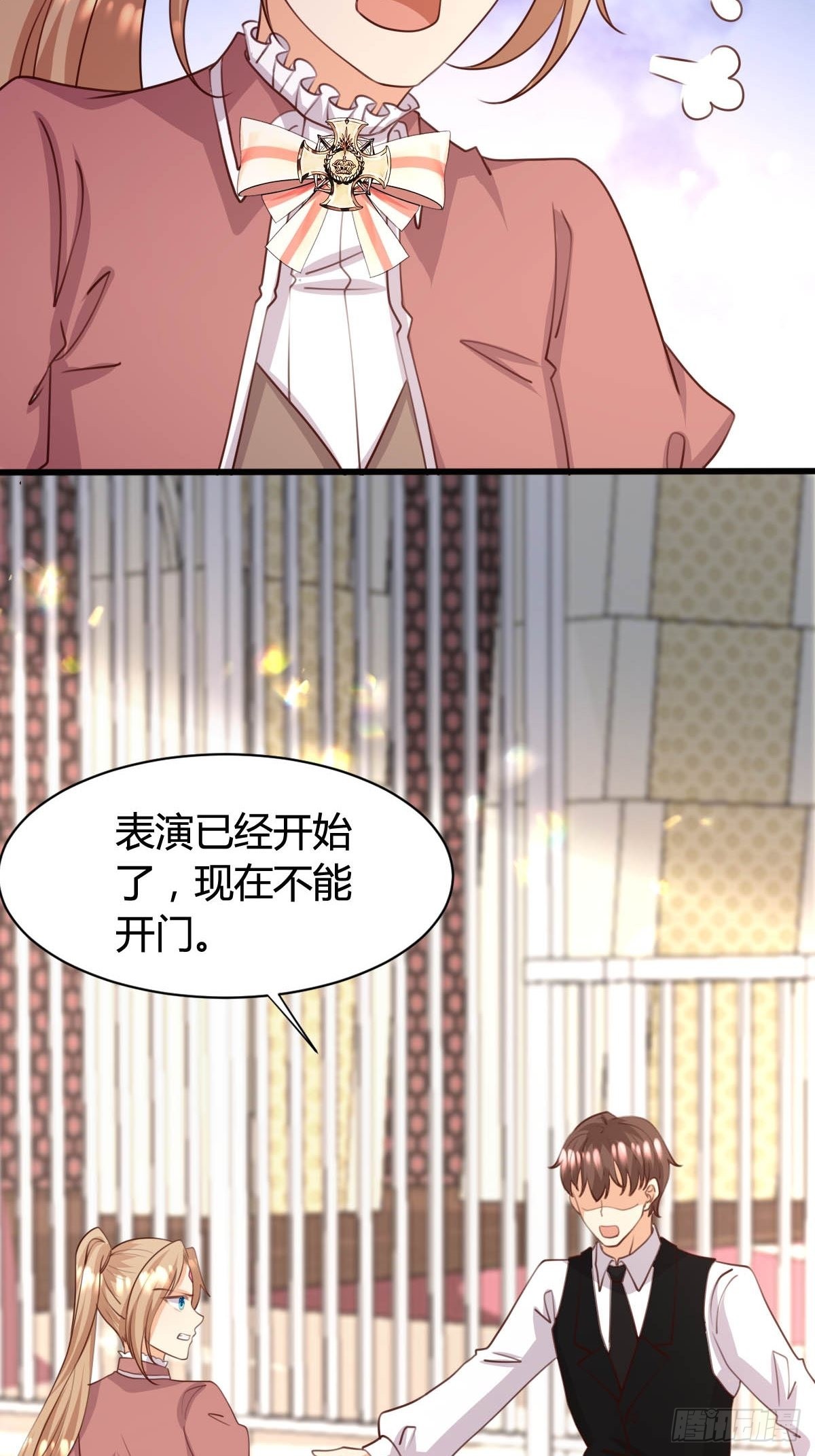 《塞壬娜的定制人生》67 表演斗兽 第26页
