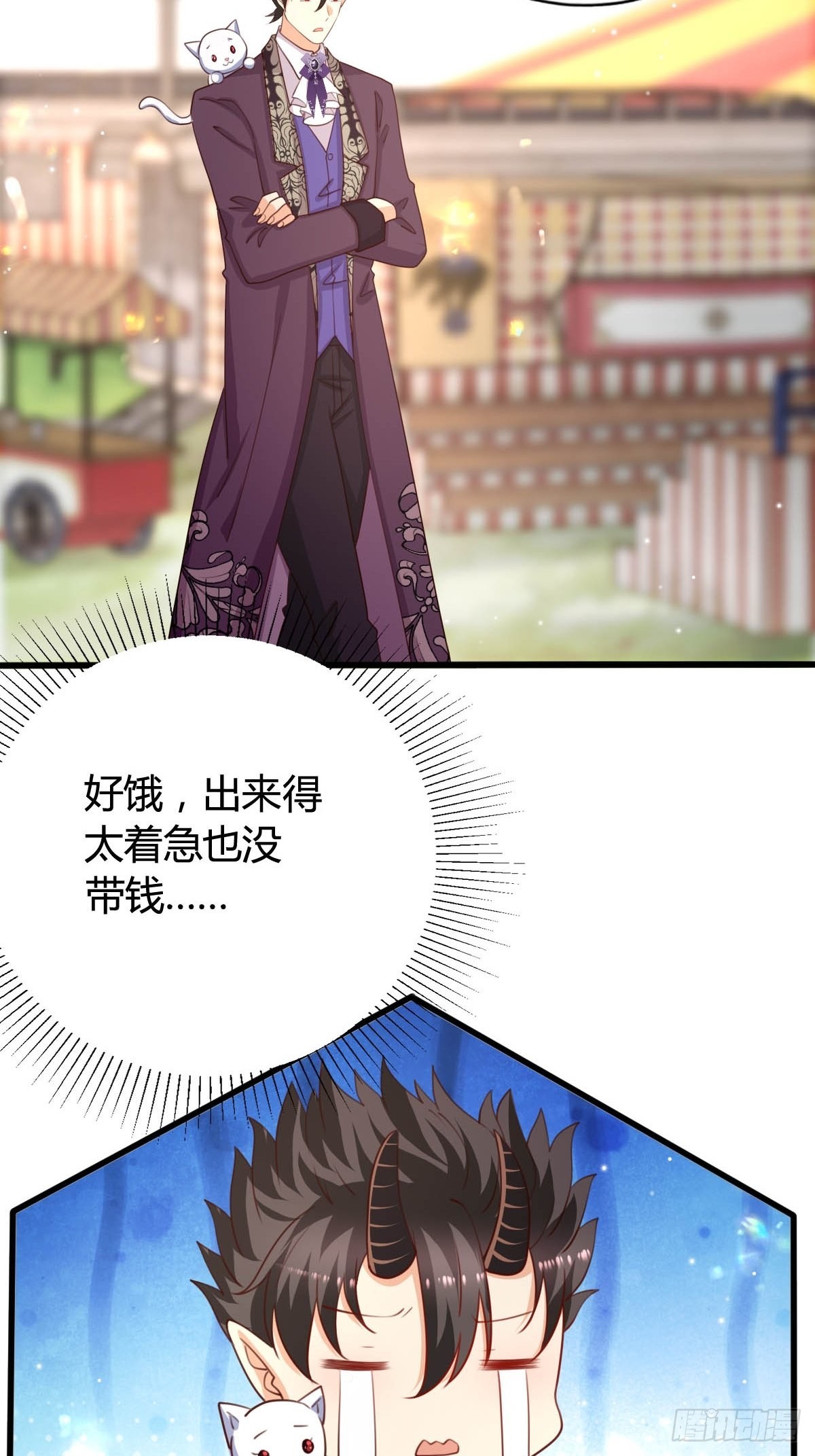 《塞壬娜的定制人生》67 表演斗兽 第8页