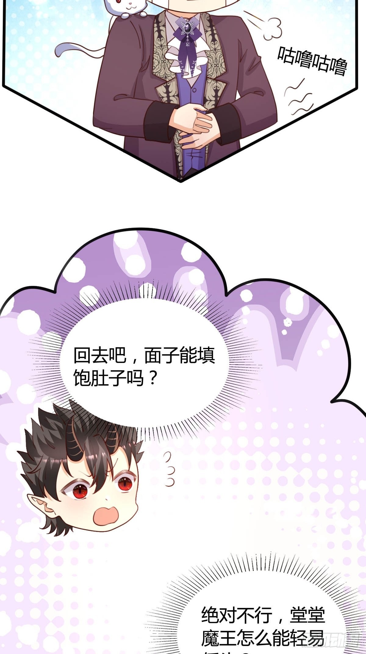 《塞壬娜的定制人生》67 表演斗兽 第9页