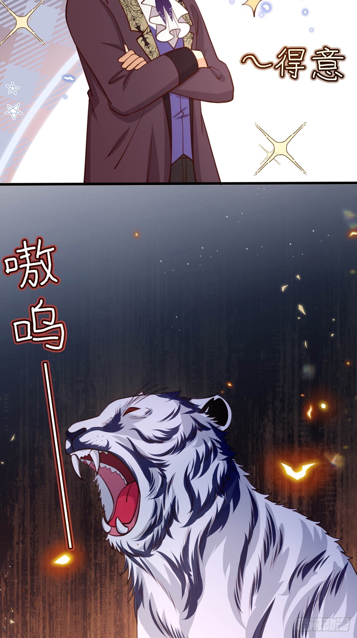 《塞壬娜的定制人生》69 布鲁变身 第11页