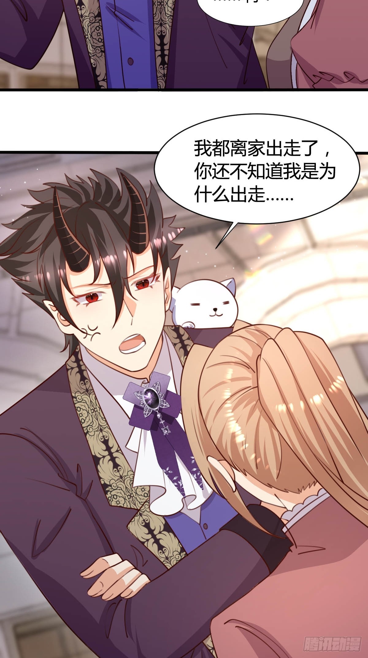 《塞壬娜的定制人生》69 布鲁变身 第16页