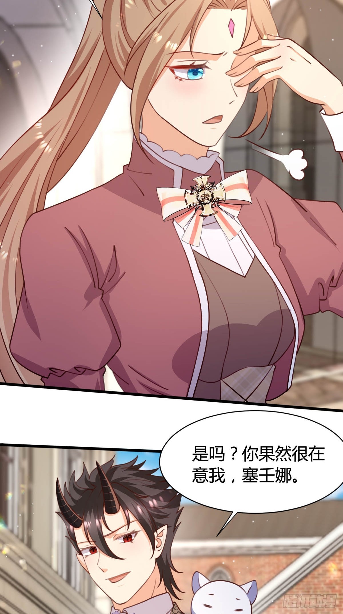 《塞壬娜的定制人生》69 布鲁变身 第18页