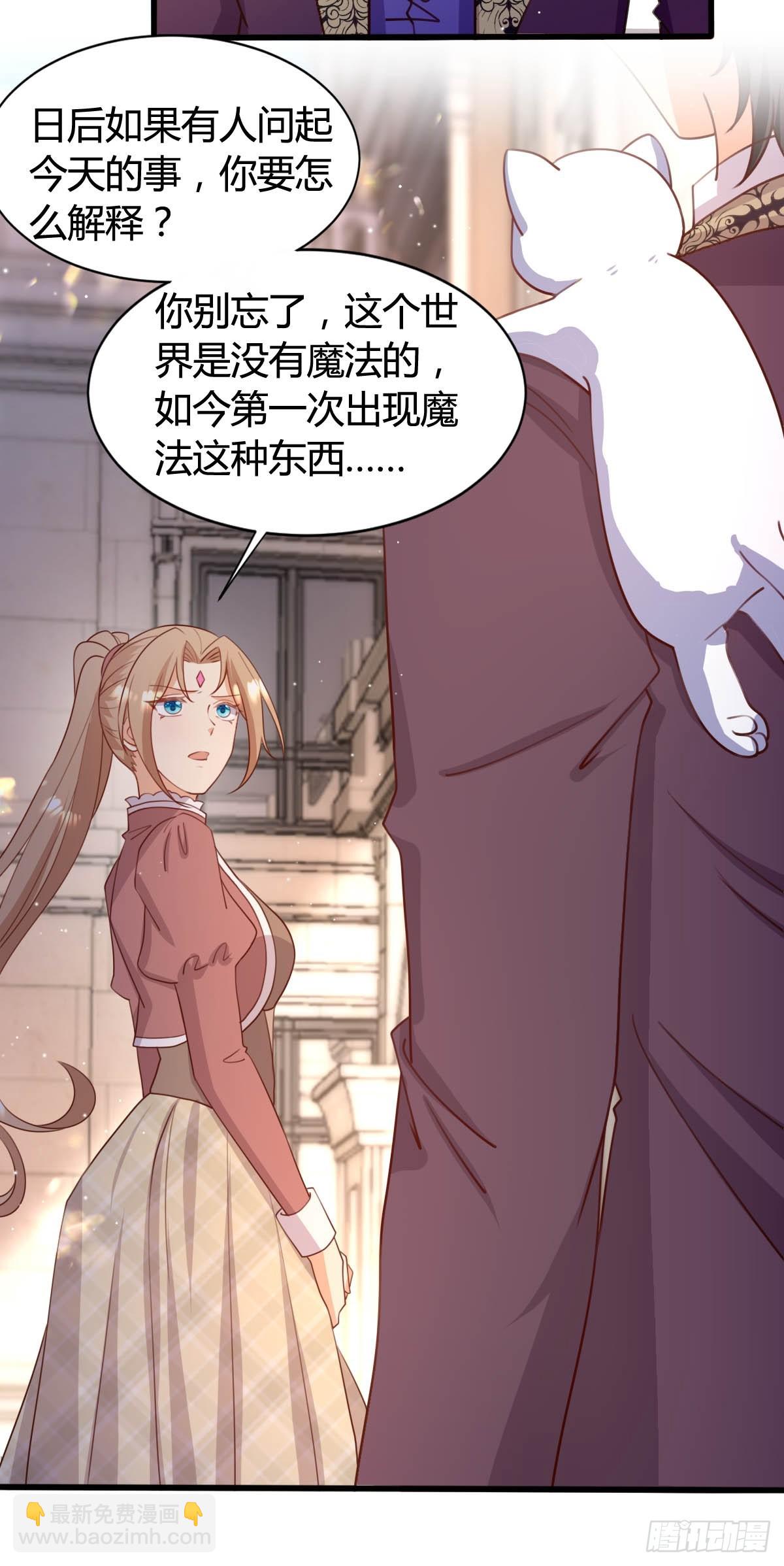 《塞壬娜的定制人生》69 布鲁变身 第21页