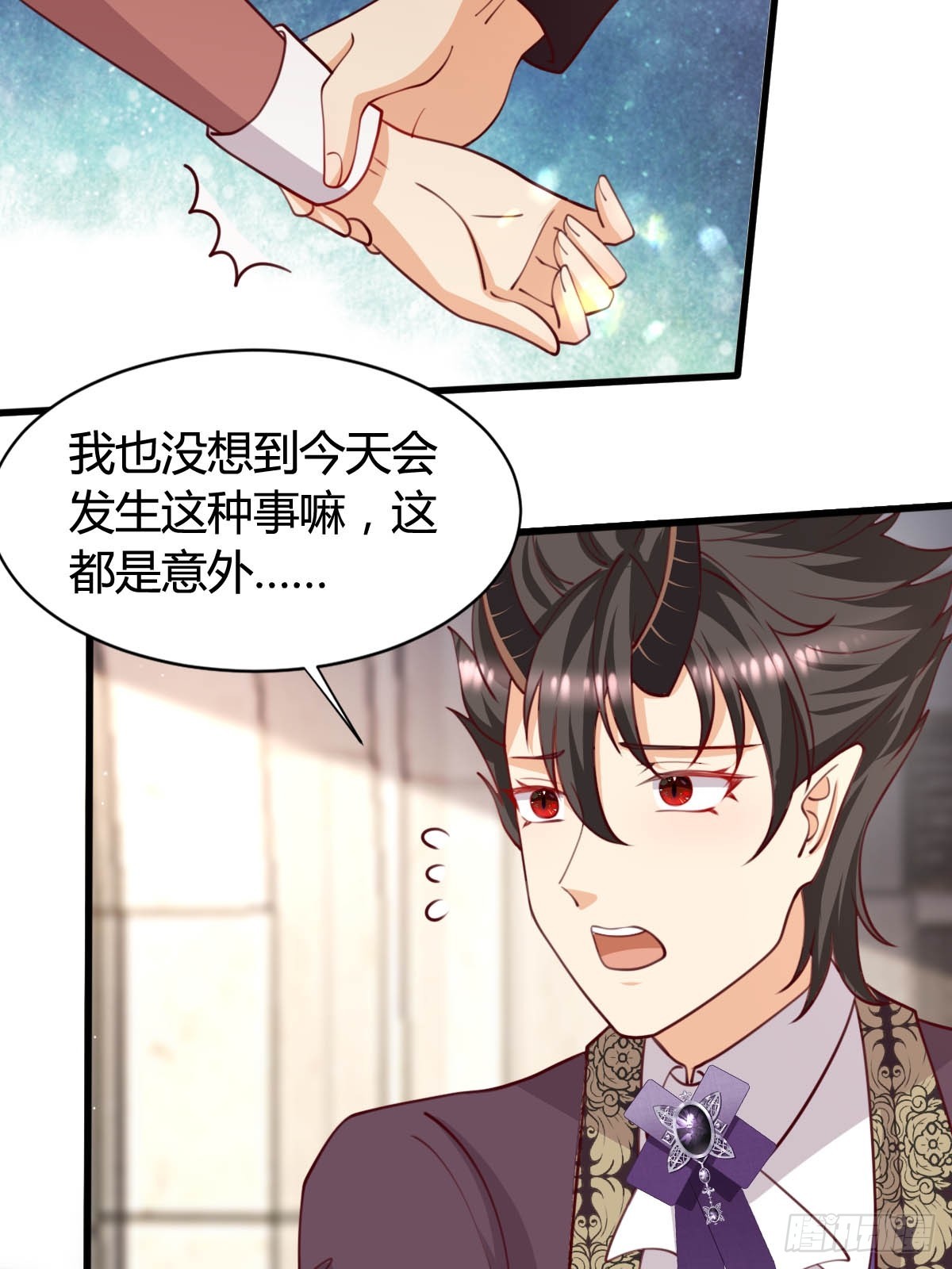 《塞壬娜的定制人生》69 布鲁变身 第26页