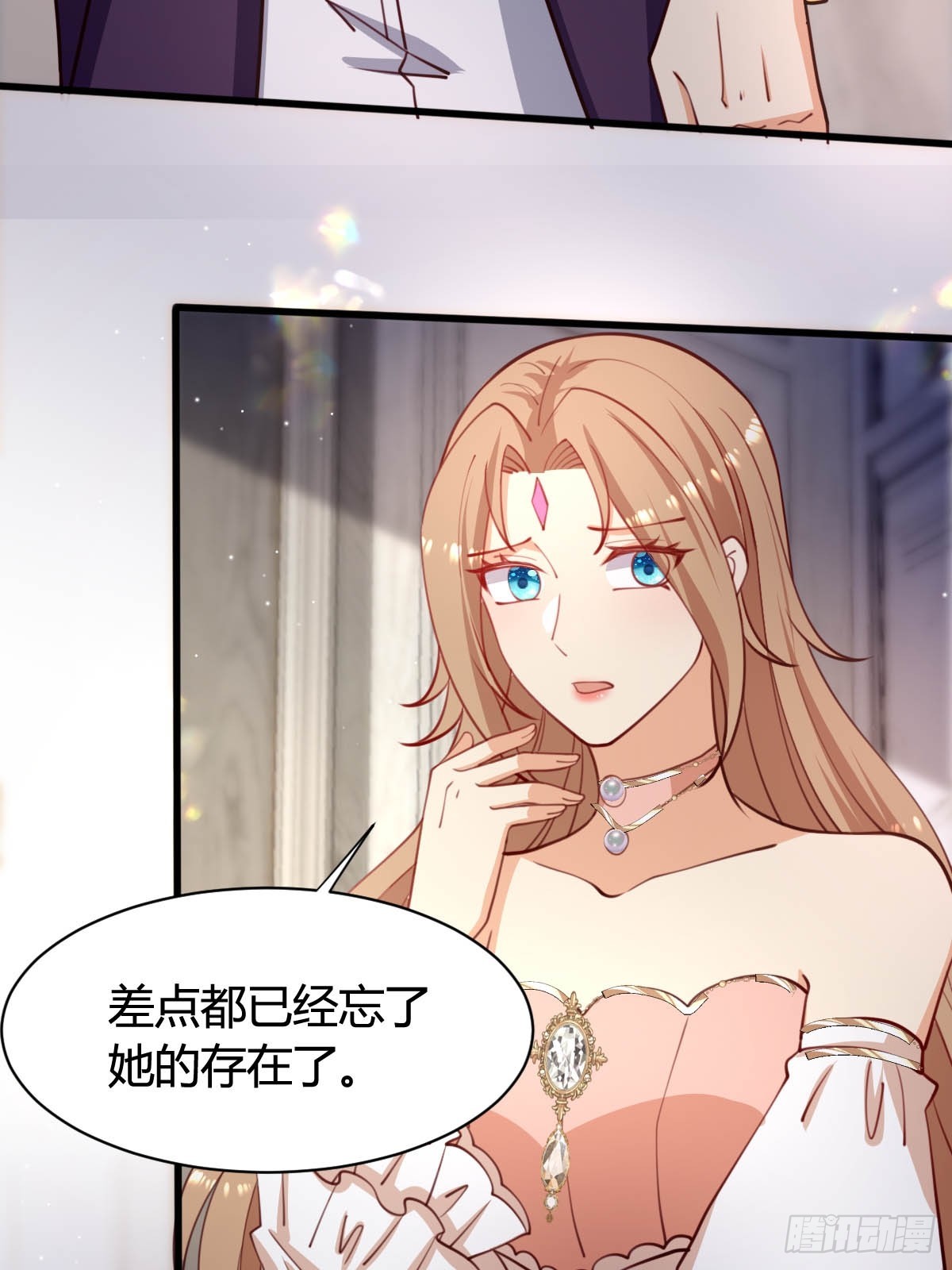 《塞壬娜的定制人生》70 黛西自杀 第14页