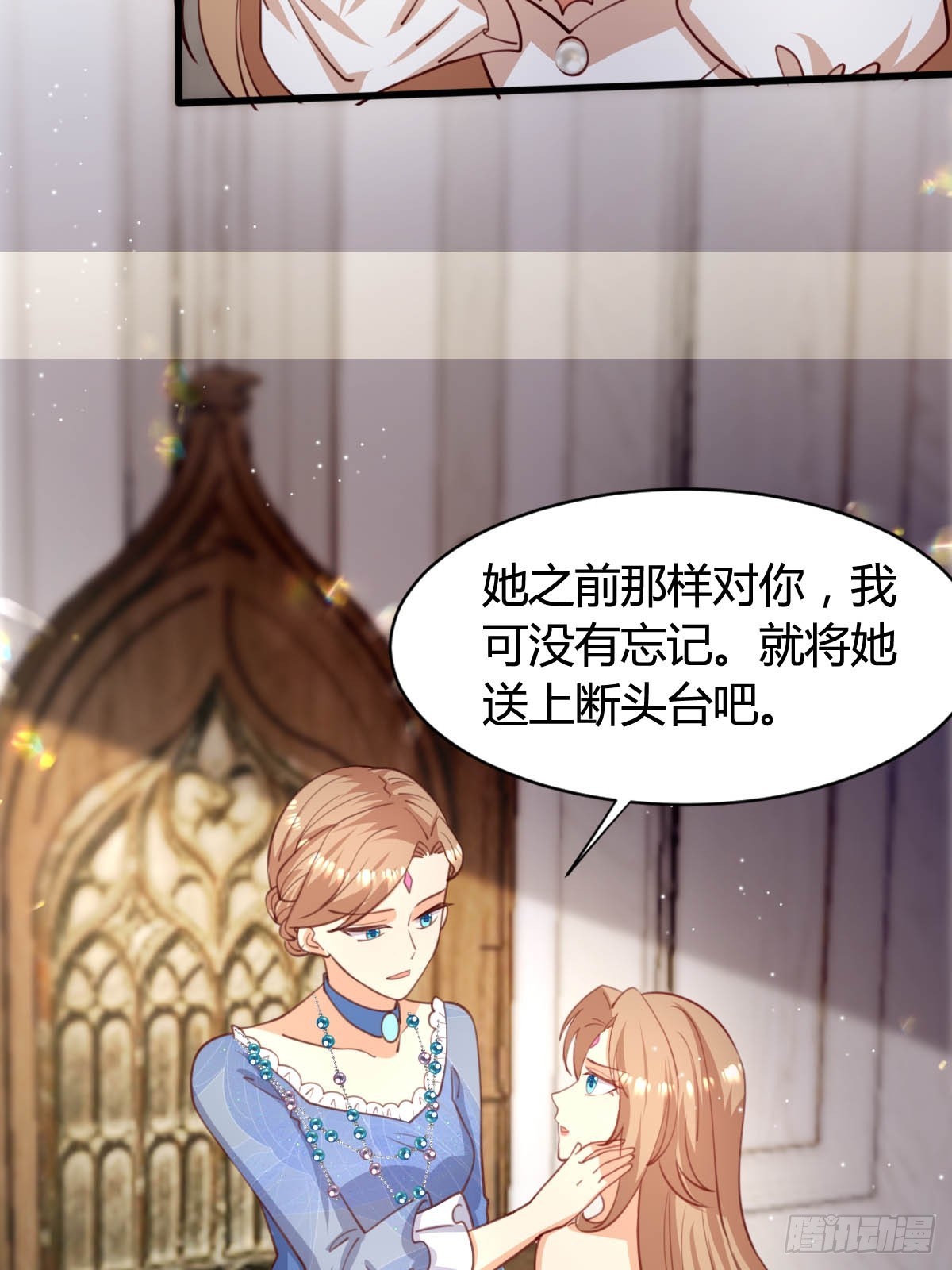 《塞壬娜的定制人生》70 黛西自杀 第15页
