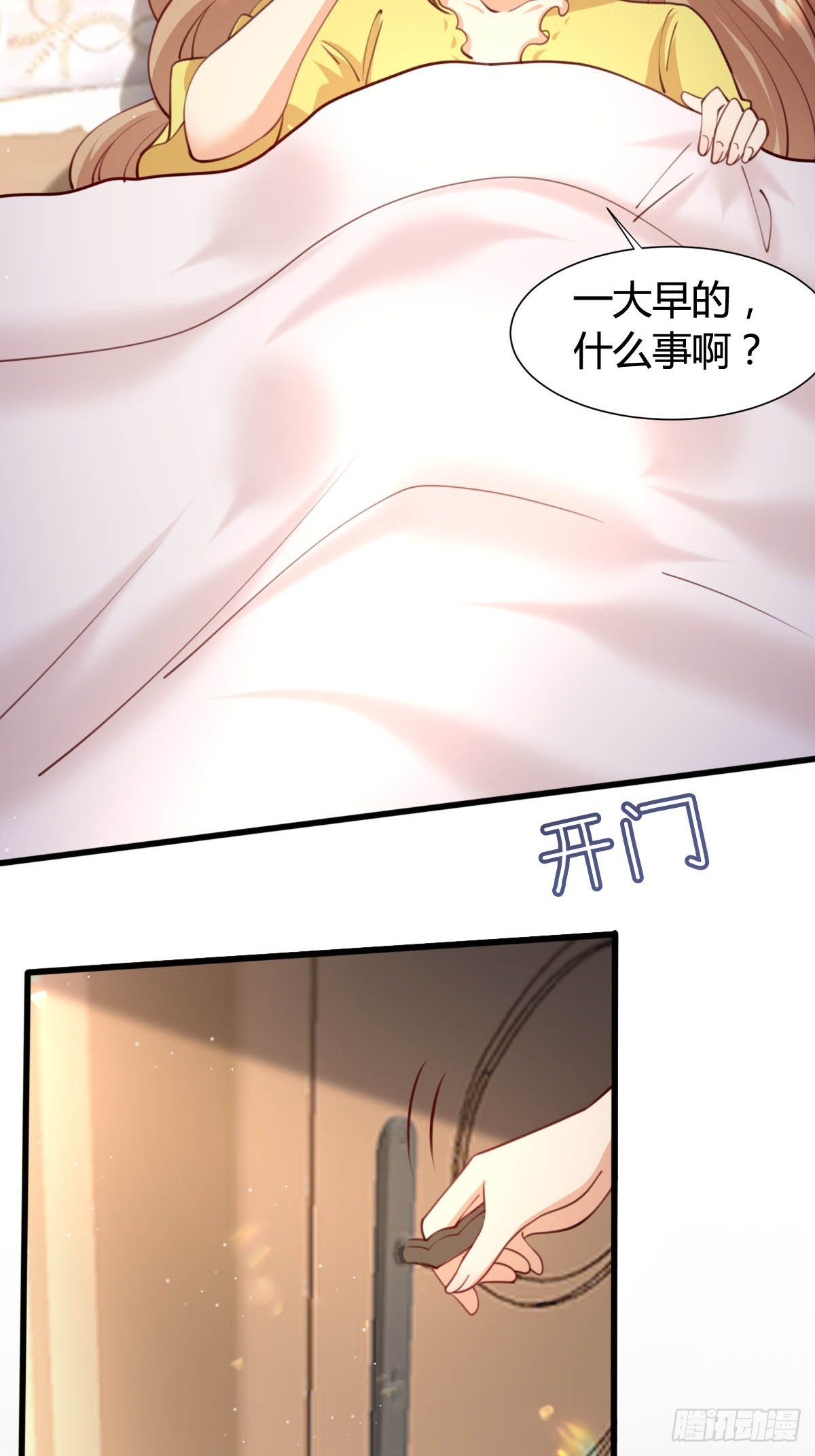 《塞壬娜的定制人生》70 黛西自杀 第27页