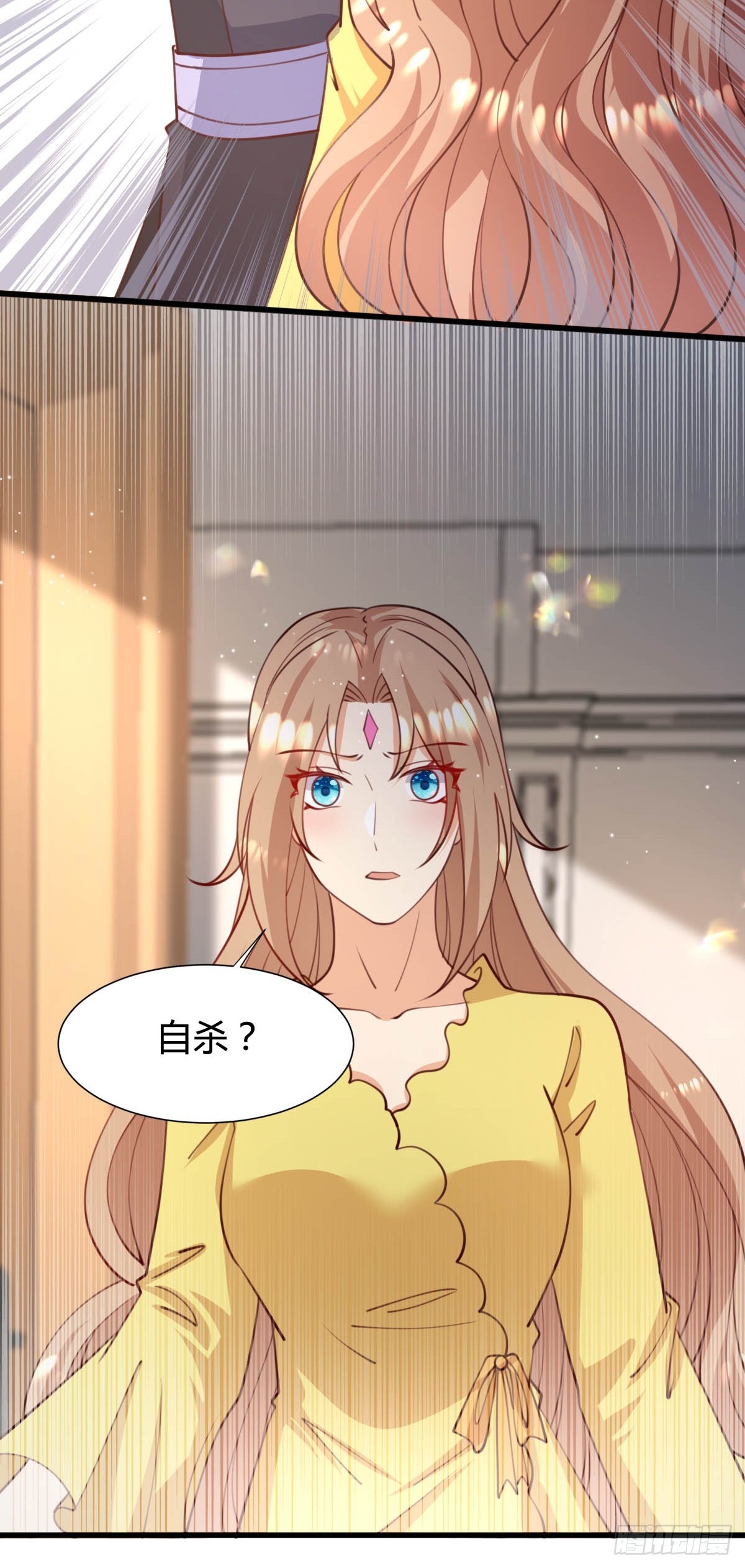 《塞壬娜的定制人生》70 黛西自杀 第29页