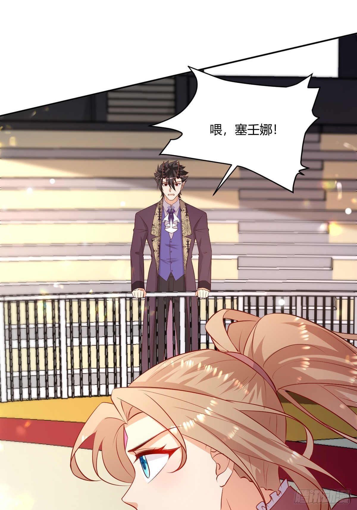 《塞壬娜的定制人生》68 魔法生效 第16页