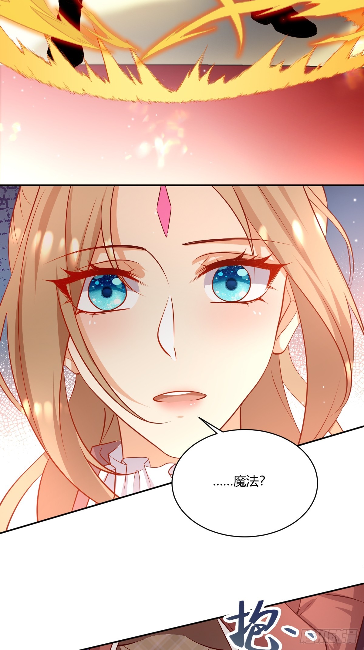 《塞壬娜的定制人生》68 魔法生效 第21页