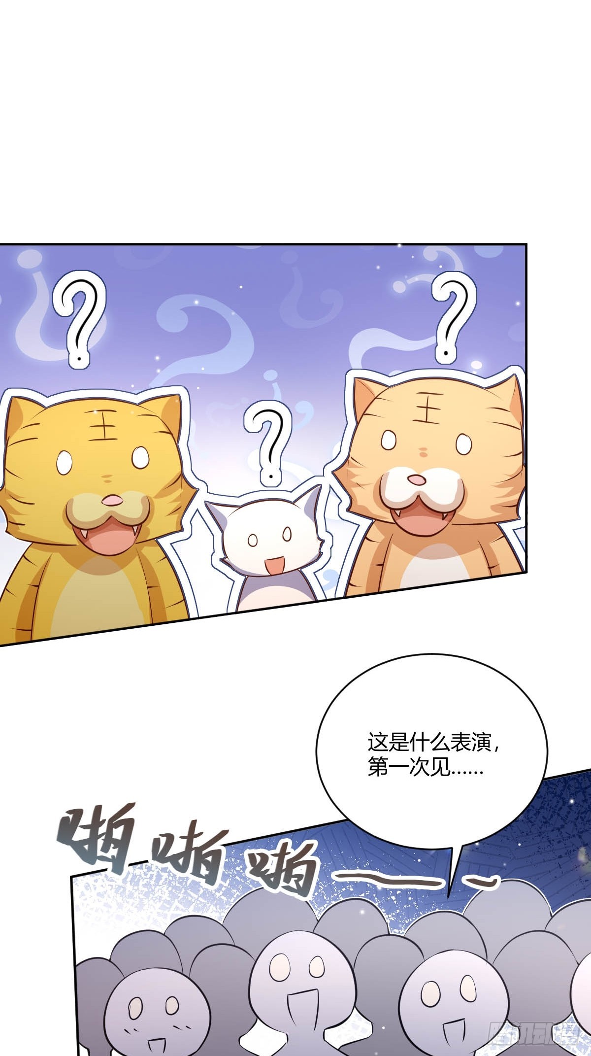 《塞壬娜的定制人生》68 魔法生效 第25页