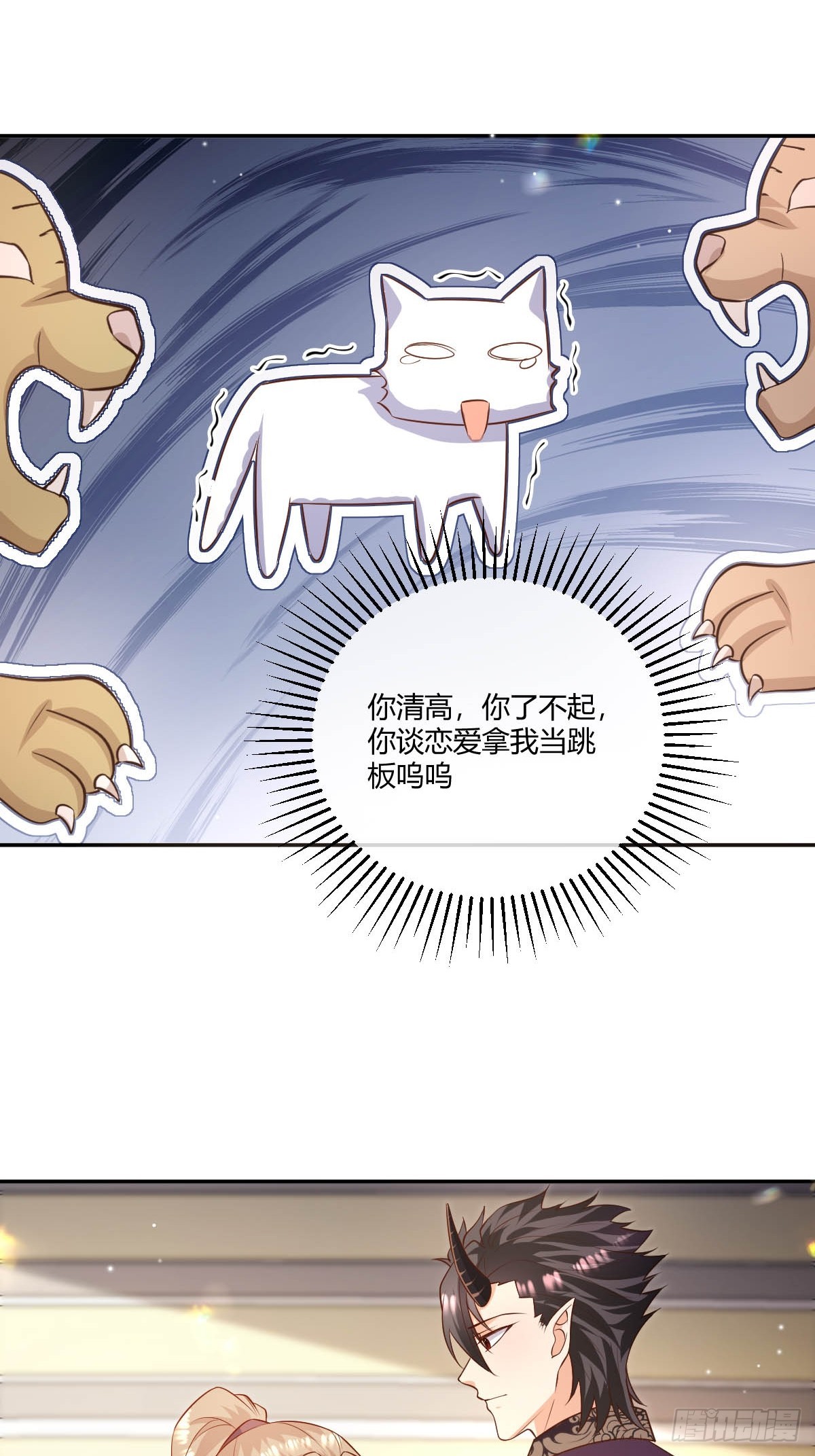 《塞壬娜的定制人生》68 魔法生效 第27页