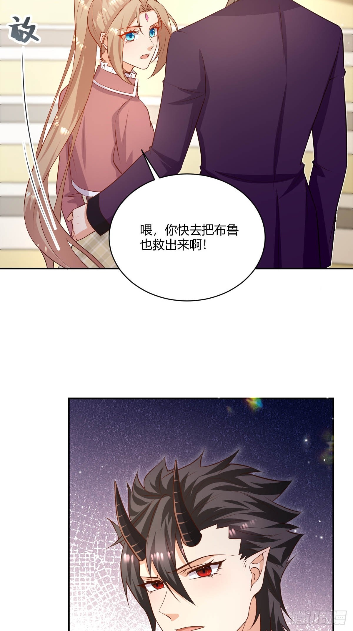 《塞壬娜的定制人生》68 魔法生效 第28页