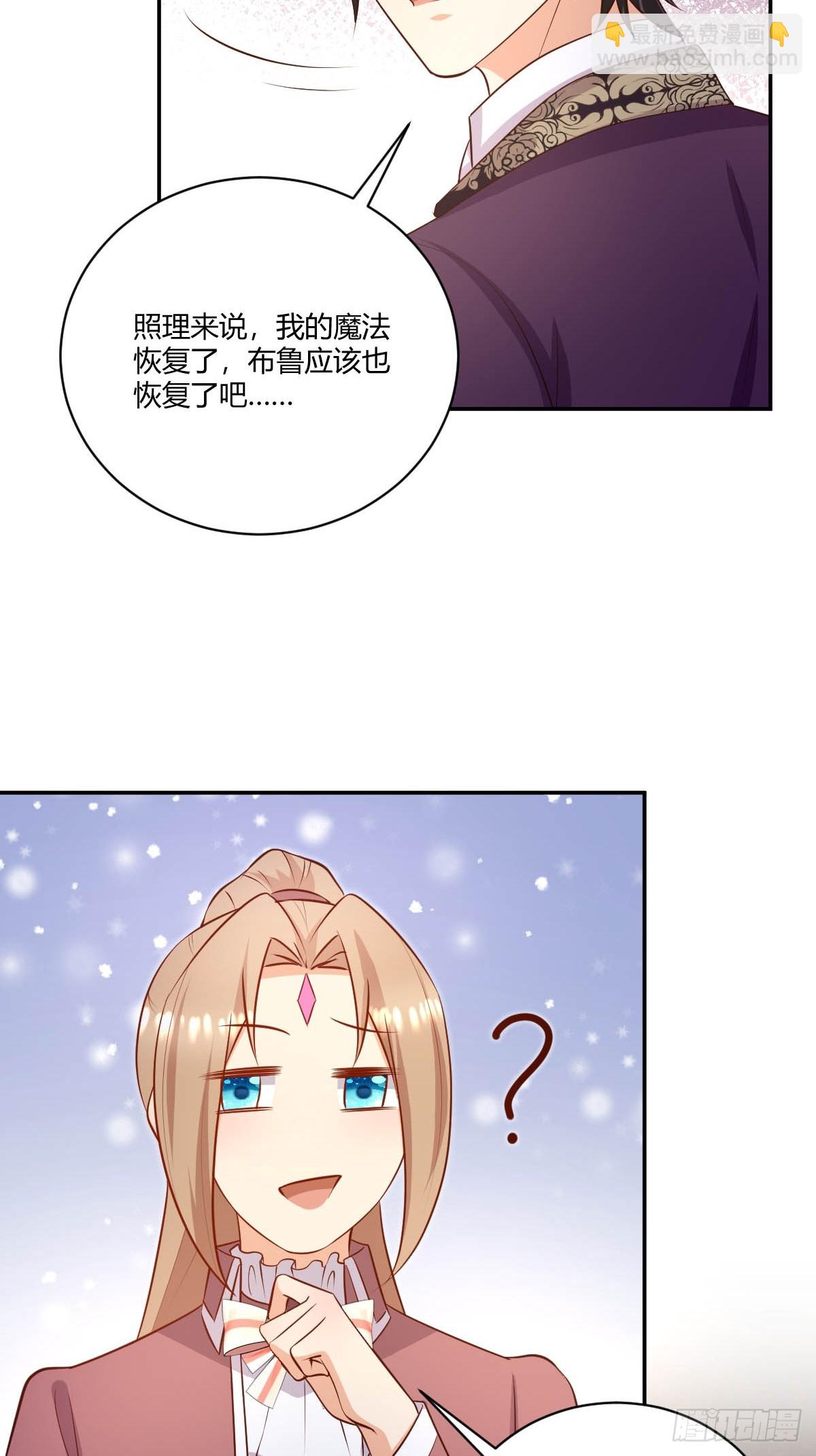 《塞壬娜的定制人生》68 魔法生效 第29页