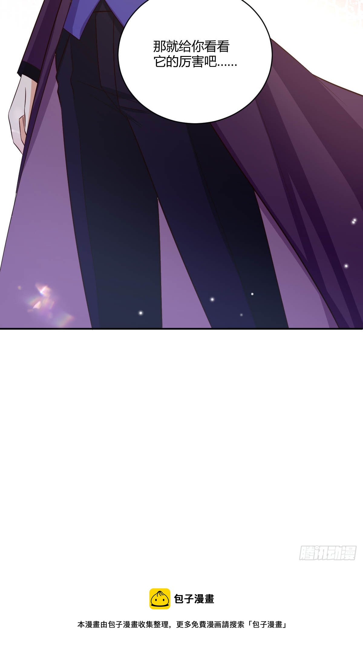 《塞壬娜的定制人生》68 魔法生效 第31页