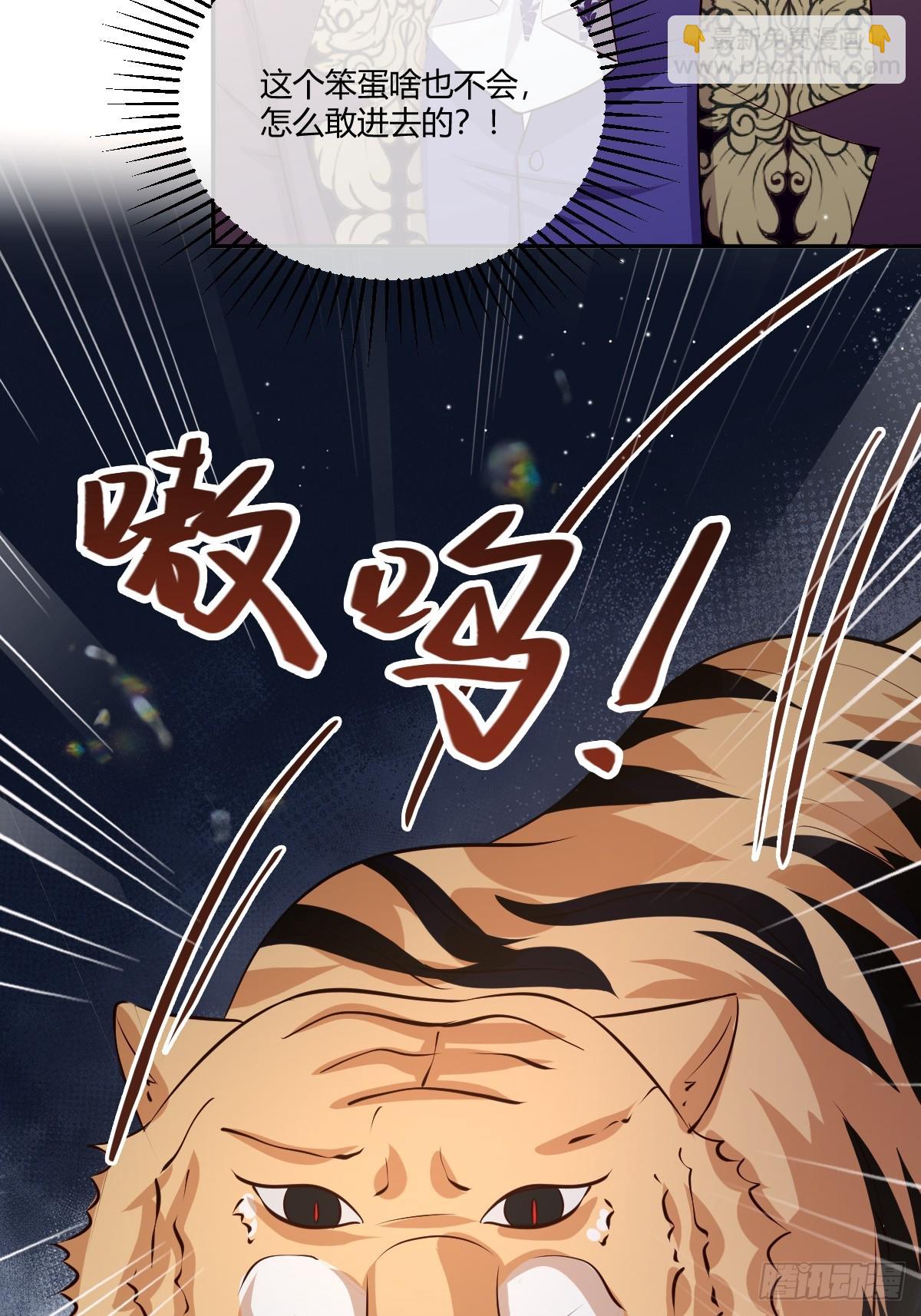 《塞壬娜的定制人生》68 魔法生效 第7页
