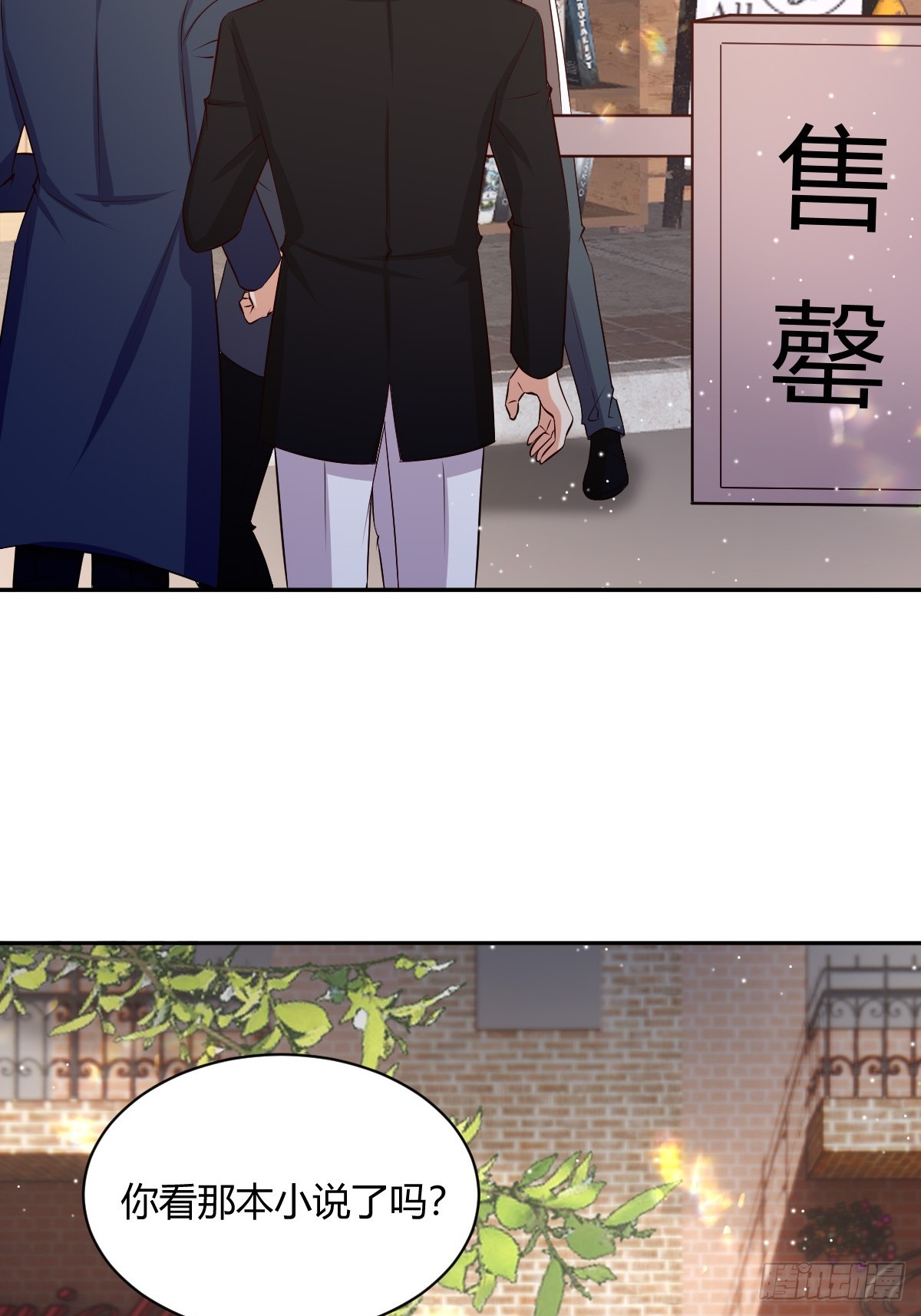 《塞壬娜的定制人生》74 流言与危机 第12页