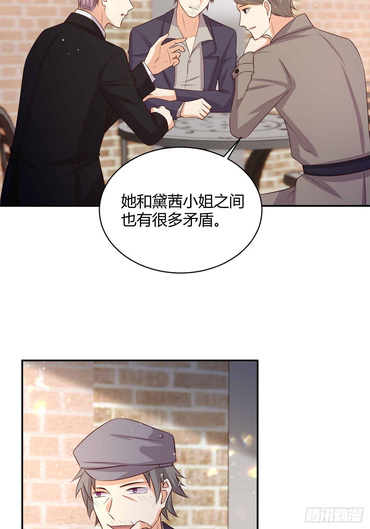 《塞壬娜的定制人生》74 流言与危机 第14页