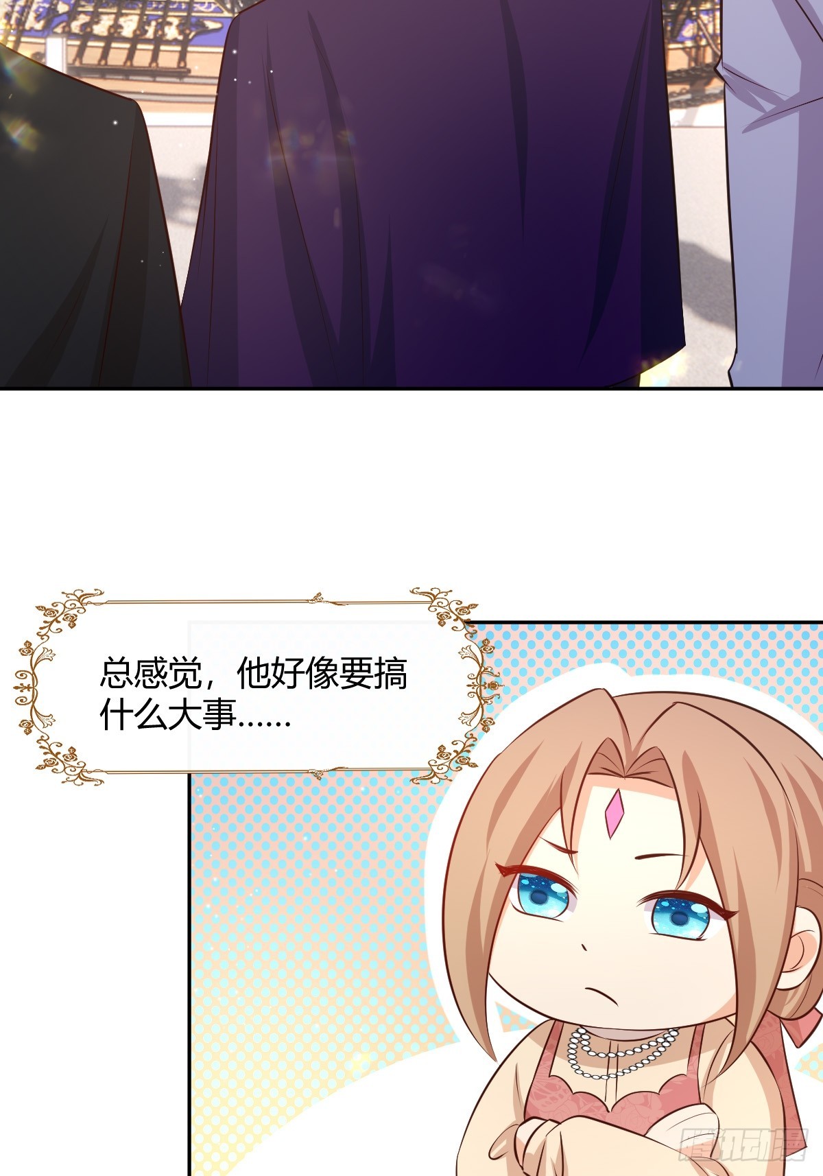 《塞壬娜的定制人生》74 流言与危机 第7页