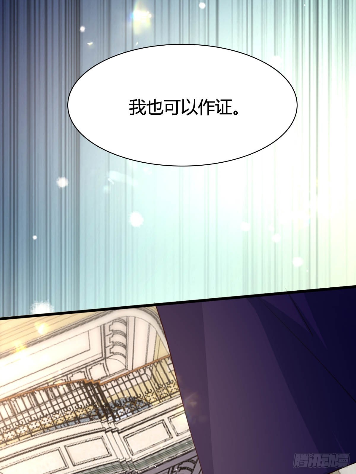 《塞壬娜的定制人生》73 可疑的人 第15页