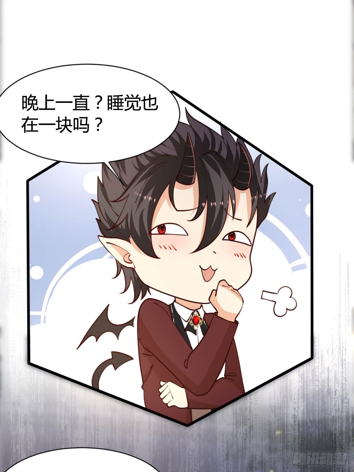 《塞壬娜的定制人生》73 可疑的人 第19页