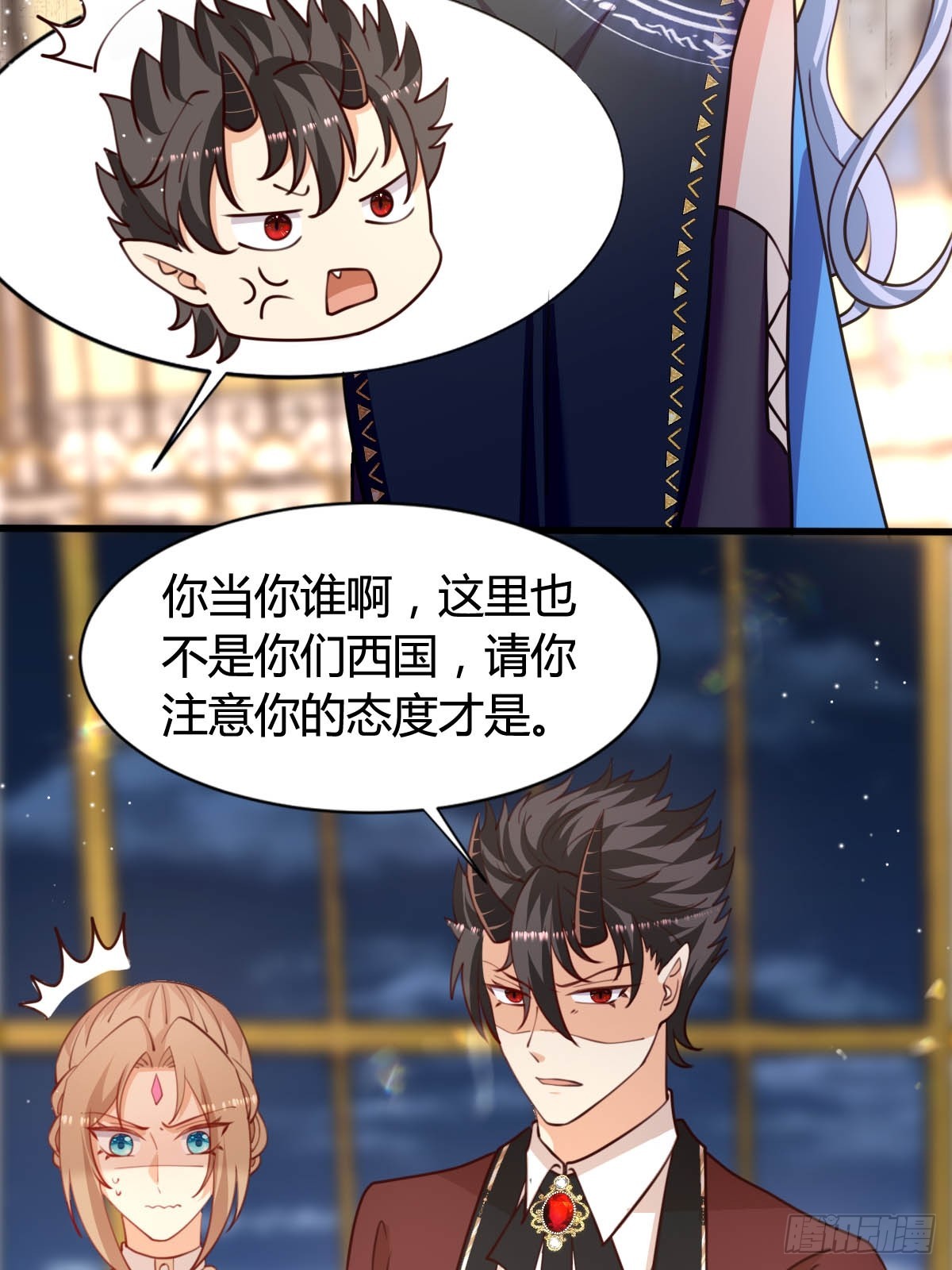《塞壬娜的定制人生》73 可疑的人 第21页