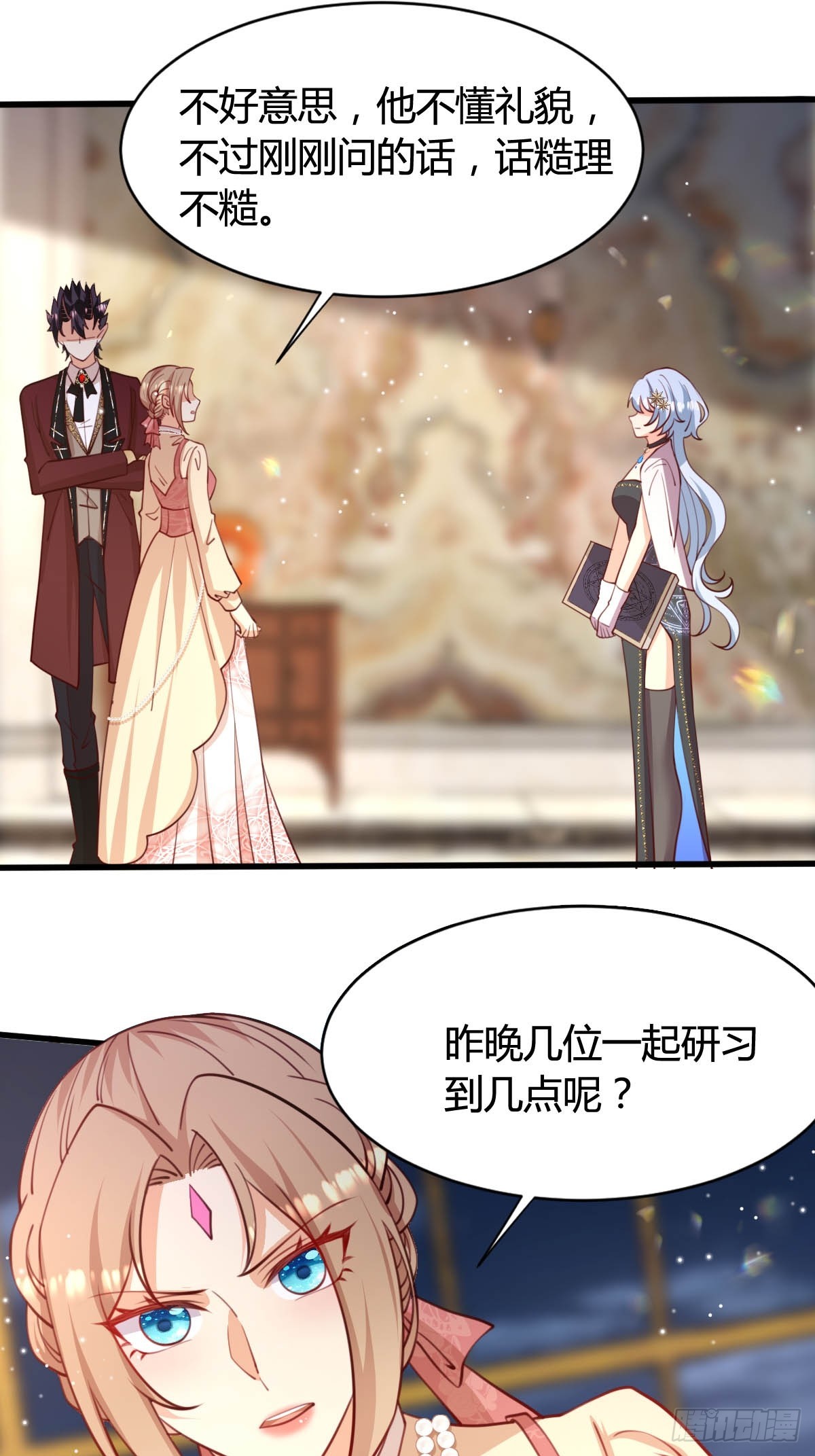 《塞壬娜的定制人生》73 可疑的人 第25页