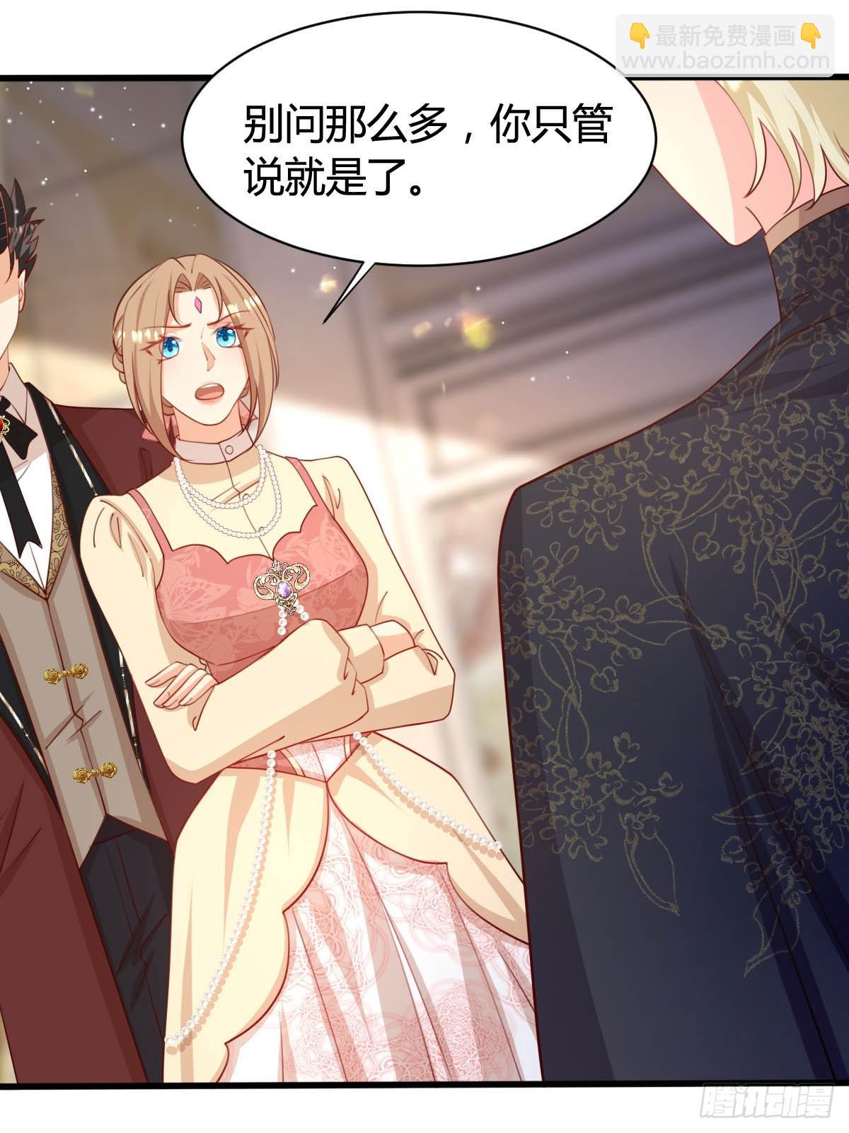 《塞壬娜的定制人生》73 可疑的人 第3页