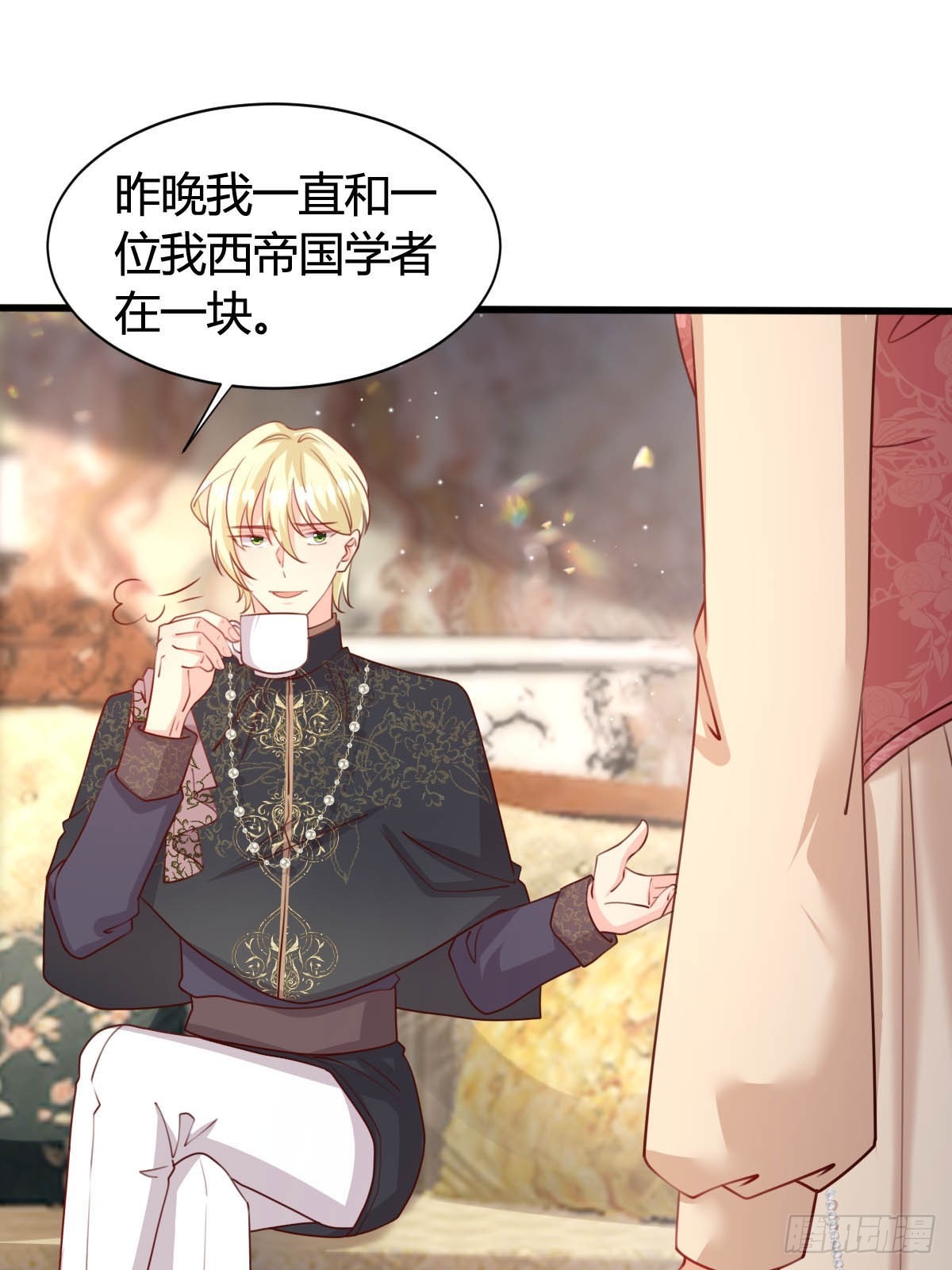 《塞壬娜的定制人生》73 可疑的人 第4页