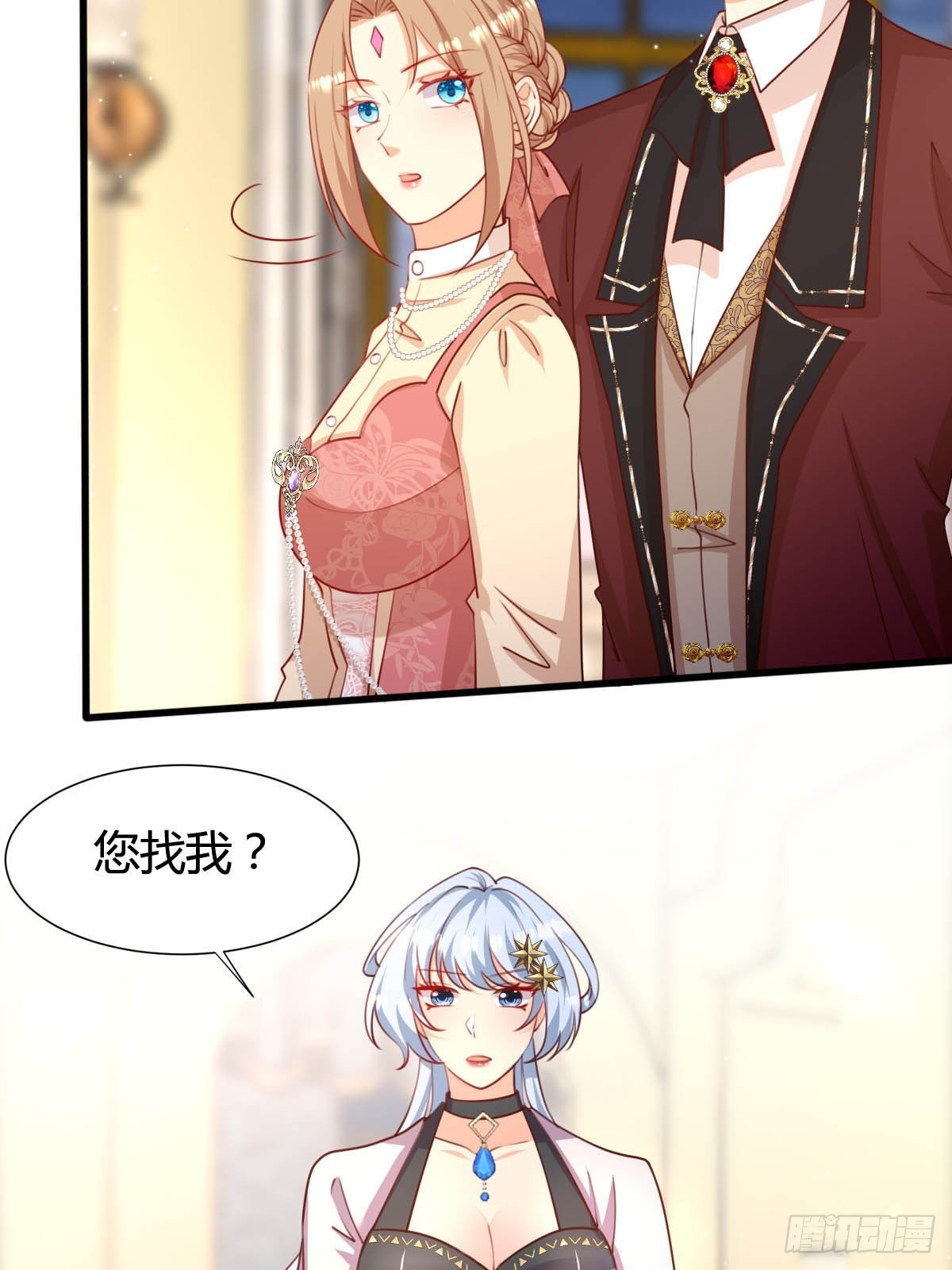 《塞壬娜的定制人生》73 可疑的人 第8页
