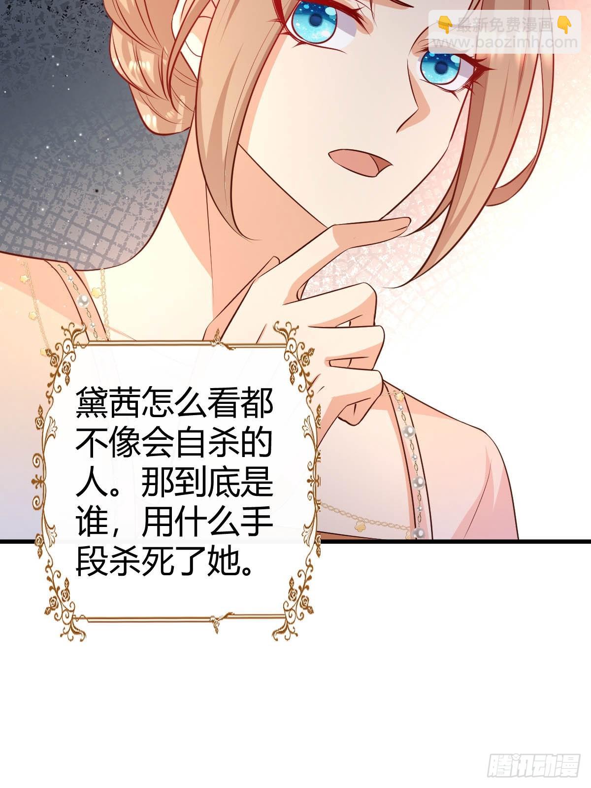 《塞壬娜的定制人生》71兄妹为敌 第11页