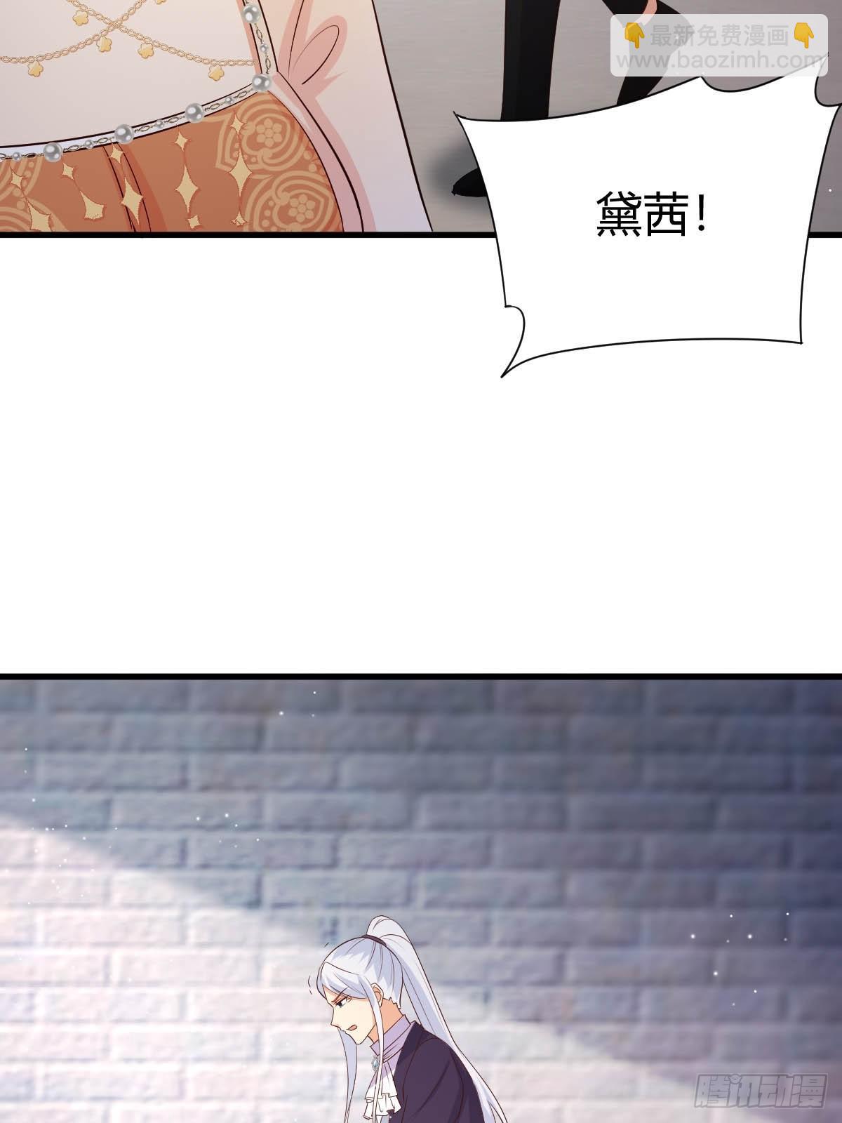《塞壬娜的定制人生》71兄妹为敌 第13页