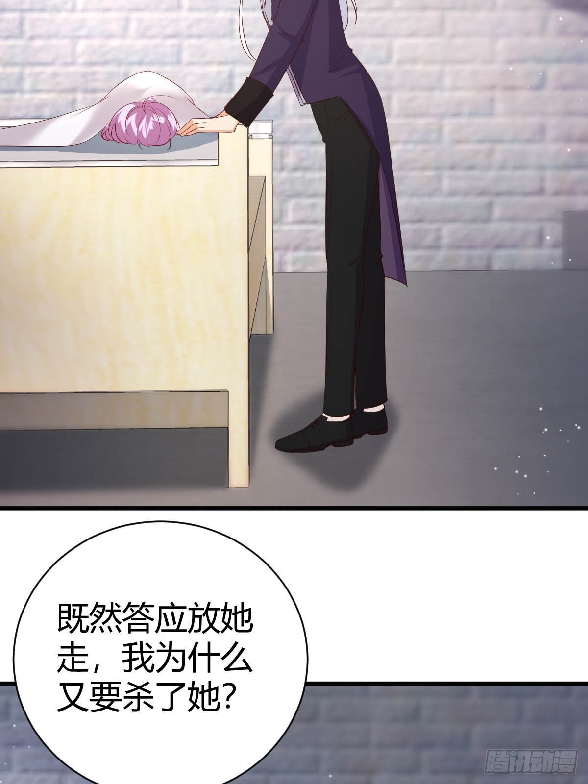 《塞壬娜的定制人生》71兄妹为敌 第14页