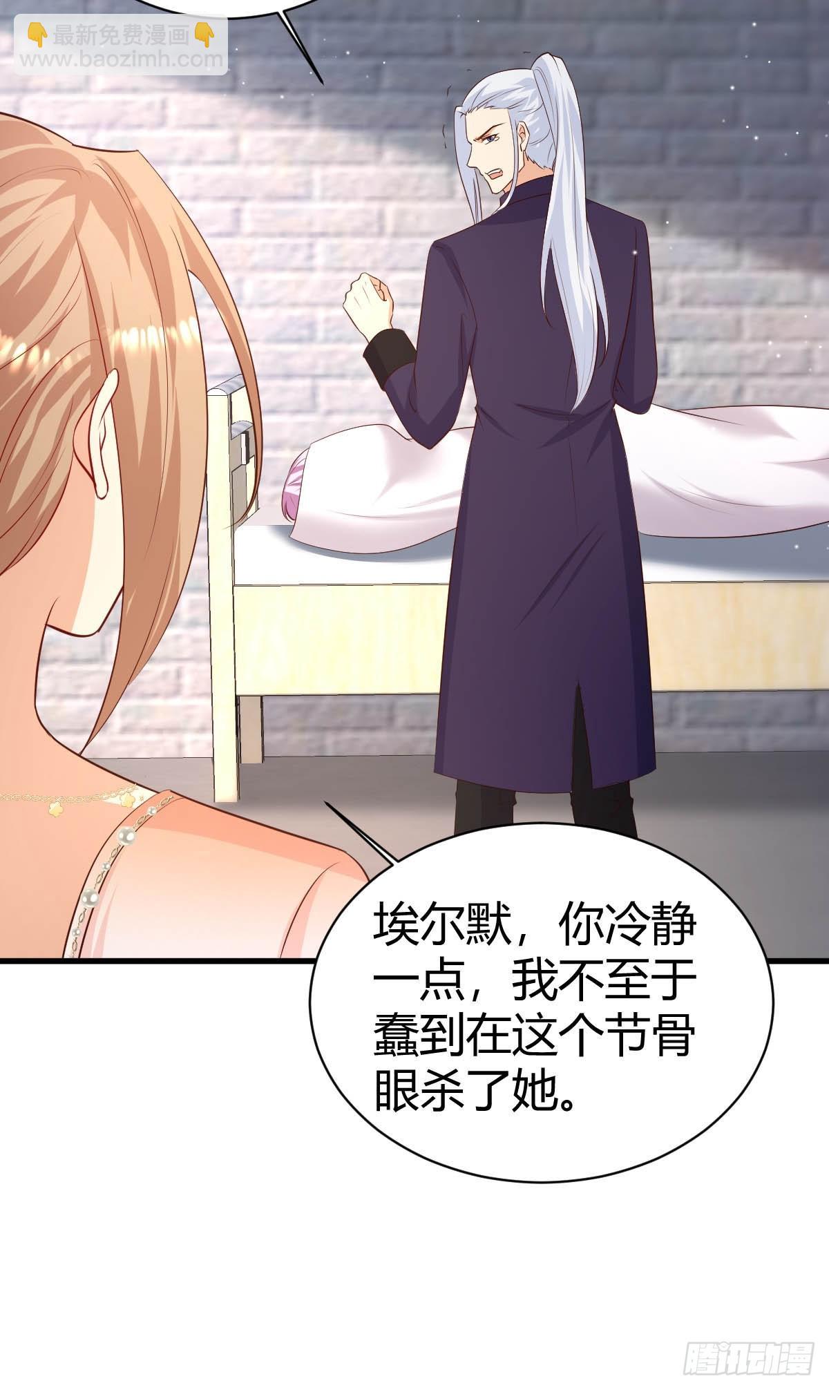 《塞壬娜的定制人生》71兄妹为敌 第15页