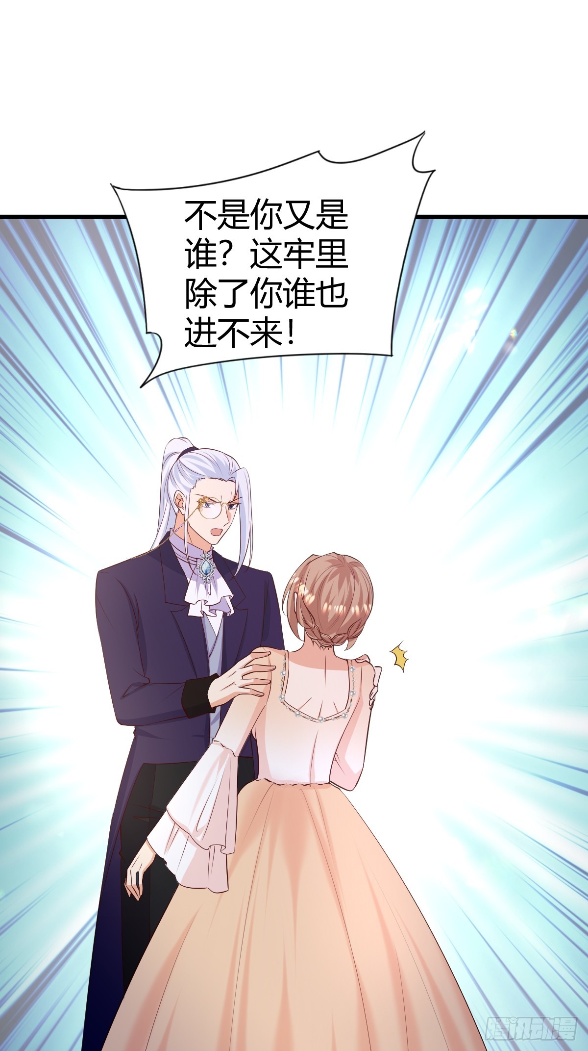 《塞壬娜的定制人生》71兄妹为敌 第16页