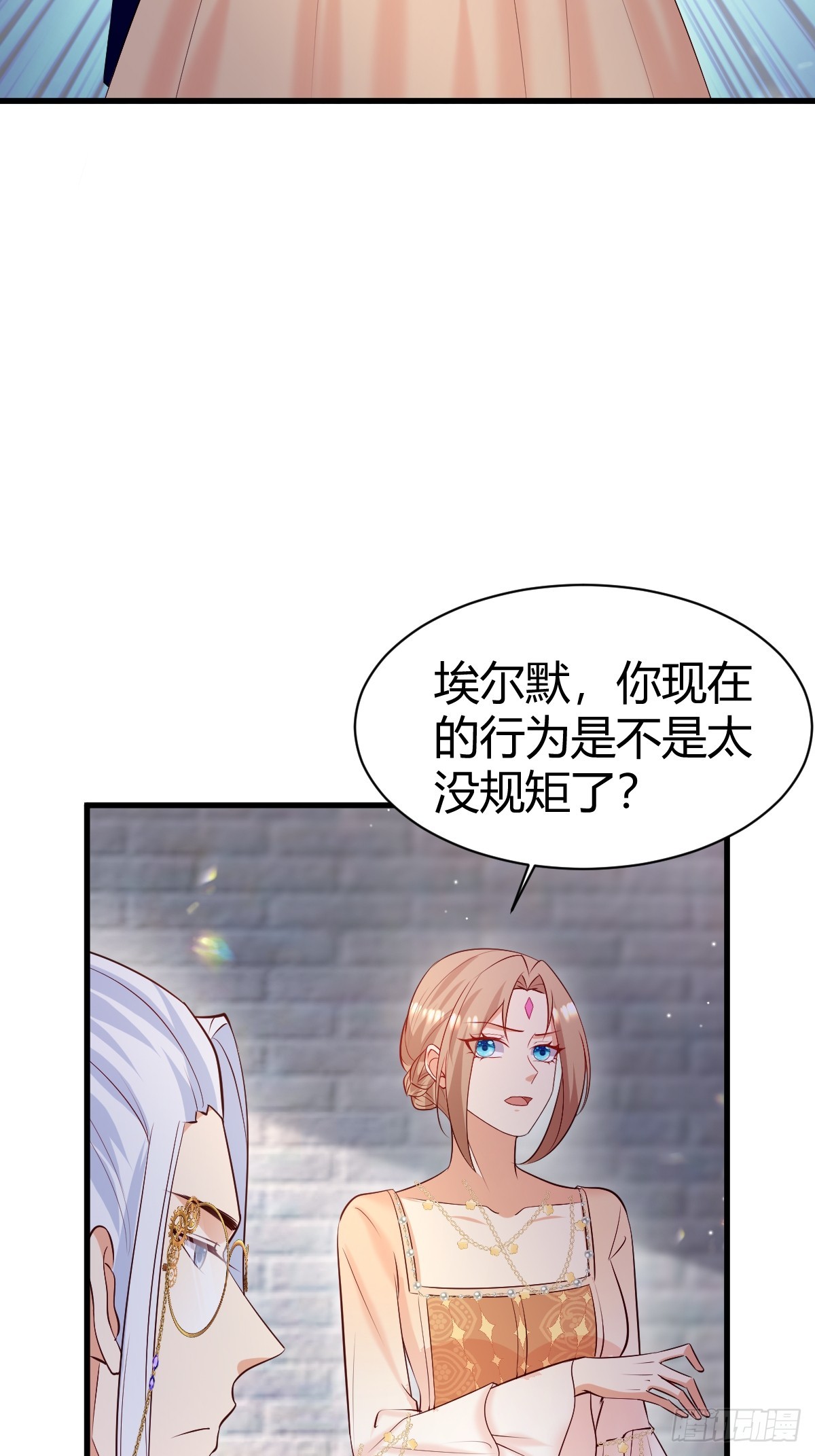《塞壬娜的定制人生》71兄妹为敌 第17页