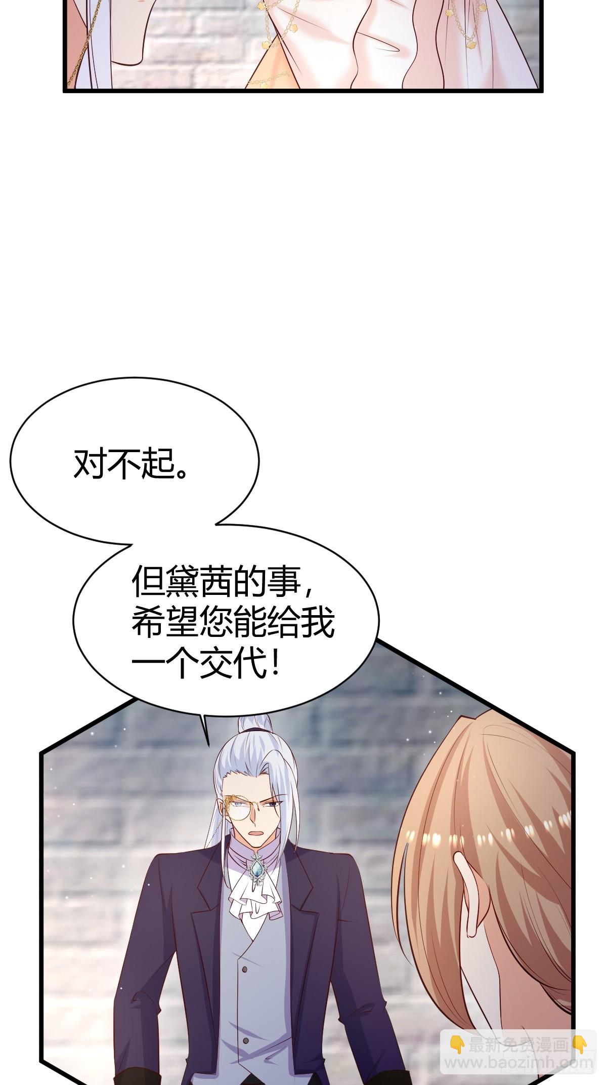 《塞壬娜的定制人生》71兄妹为敌 第18页