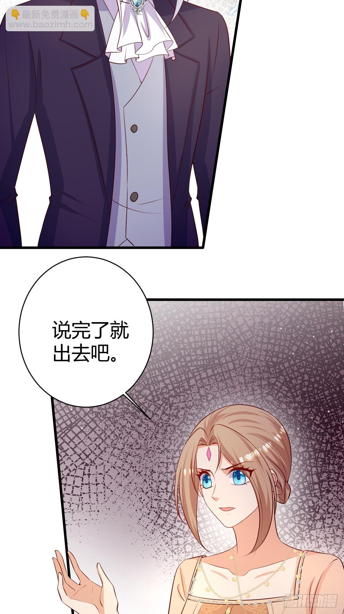 《塞壬娜的定制人生》71兄妹为敌 第20页