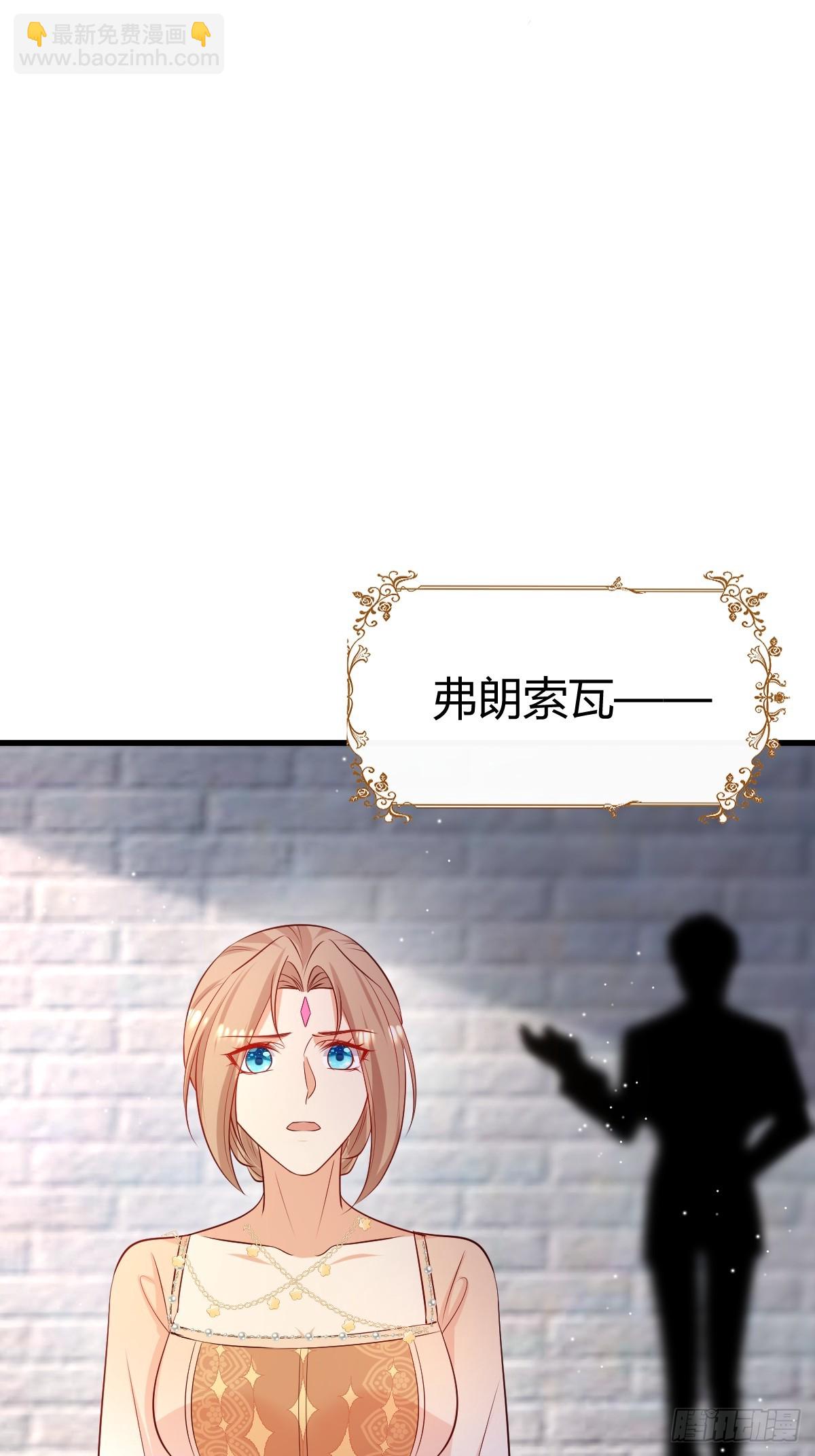 《塞壬娜的定制人生》71兄妹为敌 第24页