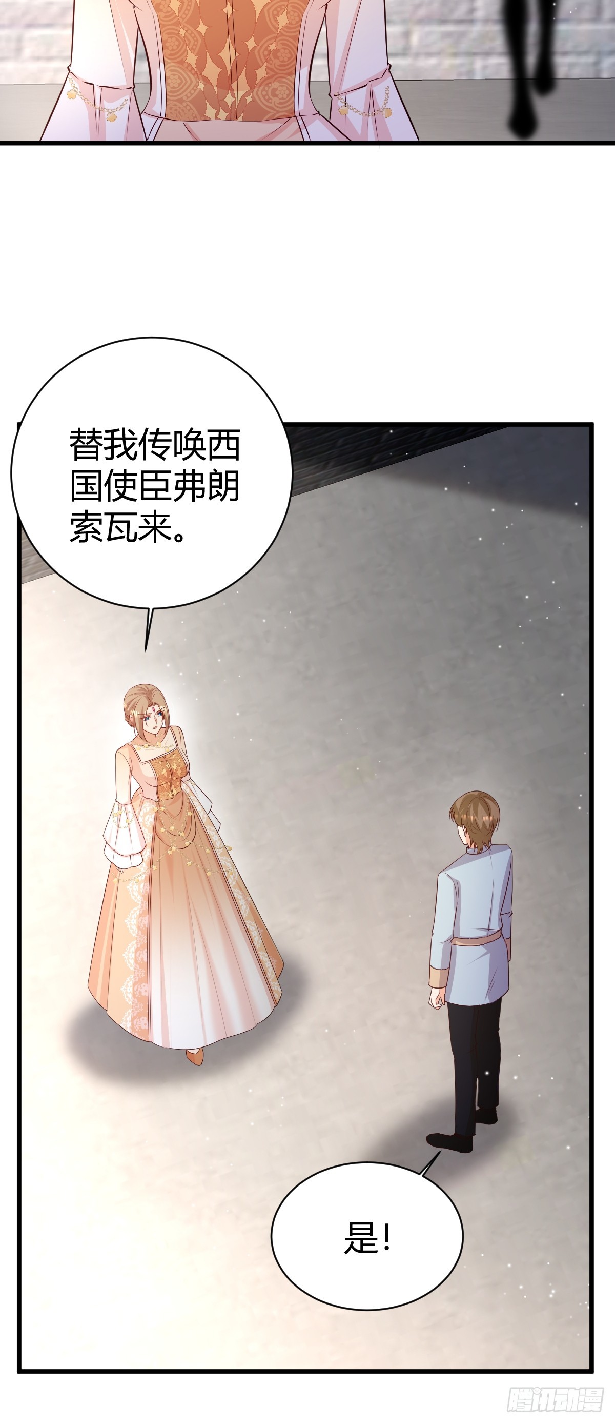 《塞壬娜的定制人生》71兄妹为敌 第25页