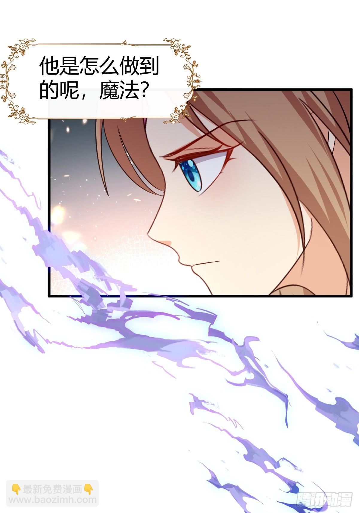 《塞壬娜的定制人生》71兄妹为敌 第26页