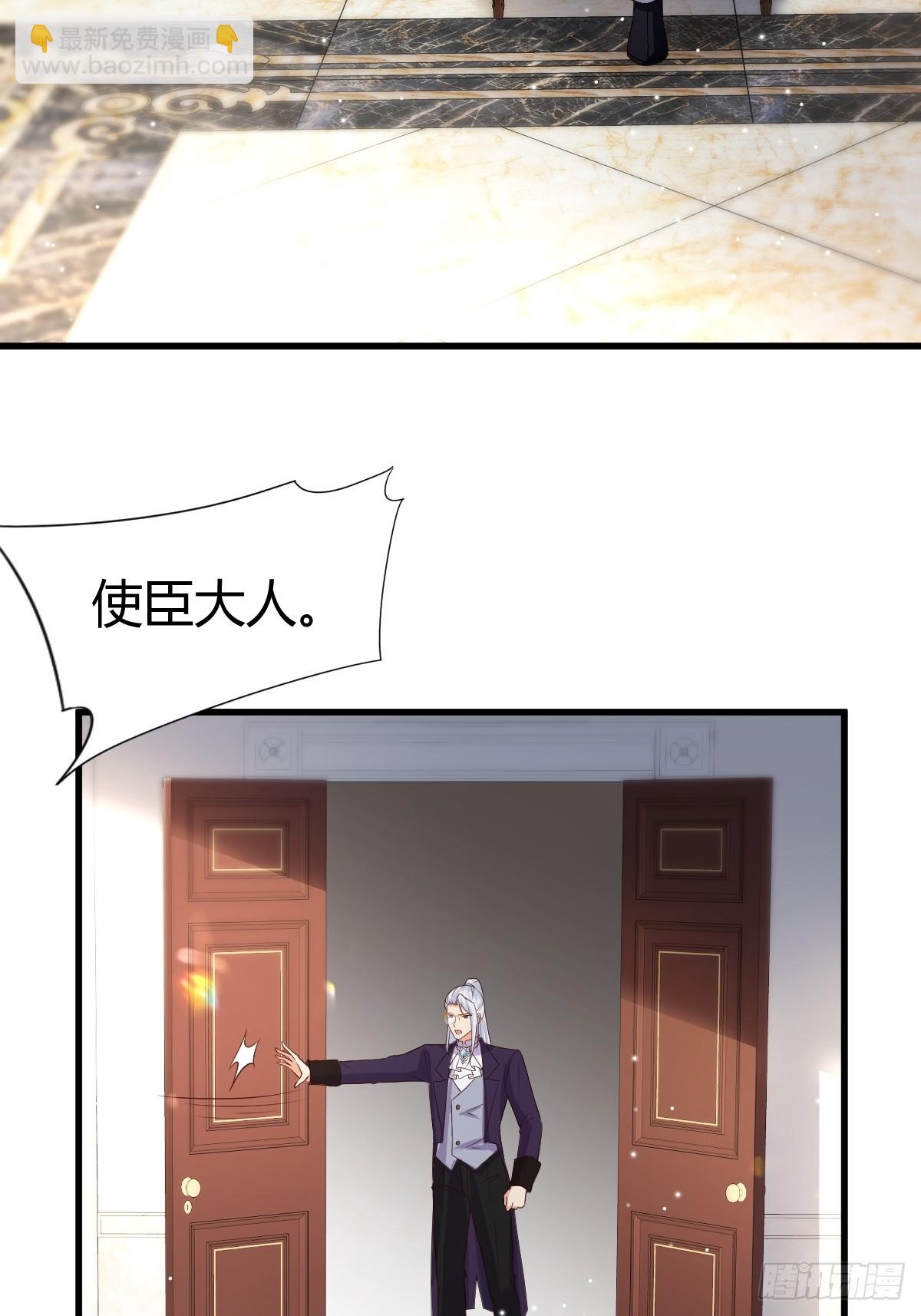 《塞壬娜的定制人生》71兄妹为敌 第32页