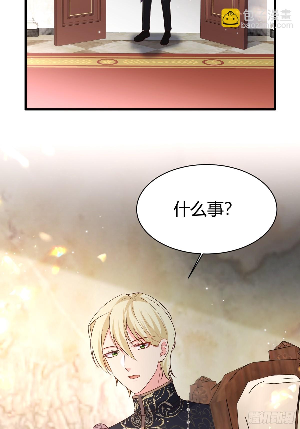 《塞壬娜的定制人生》71兄妹为敌 第33页