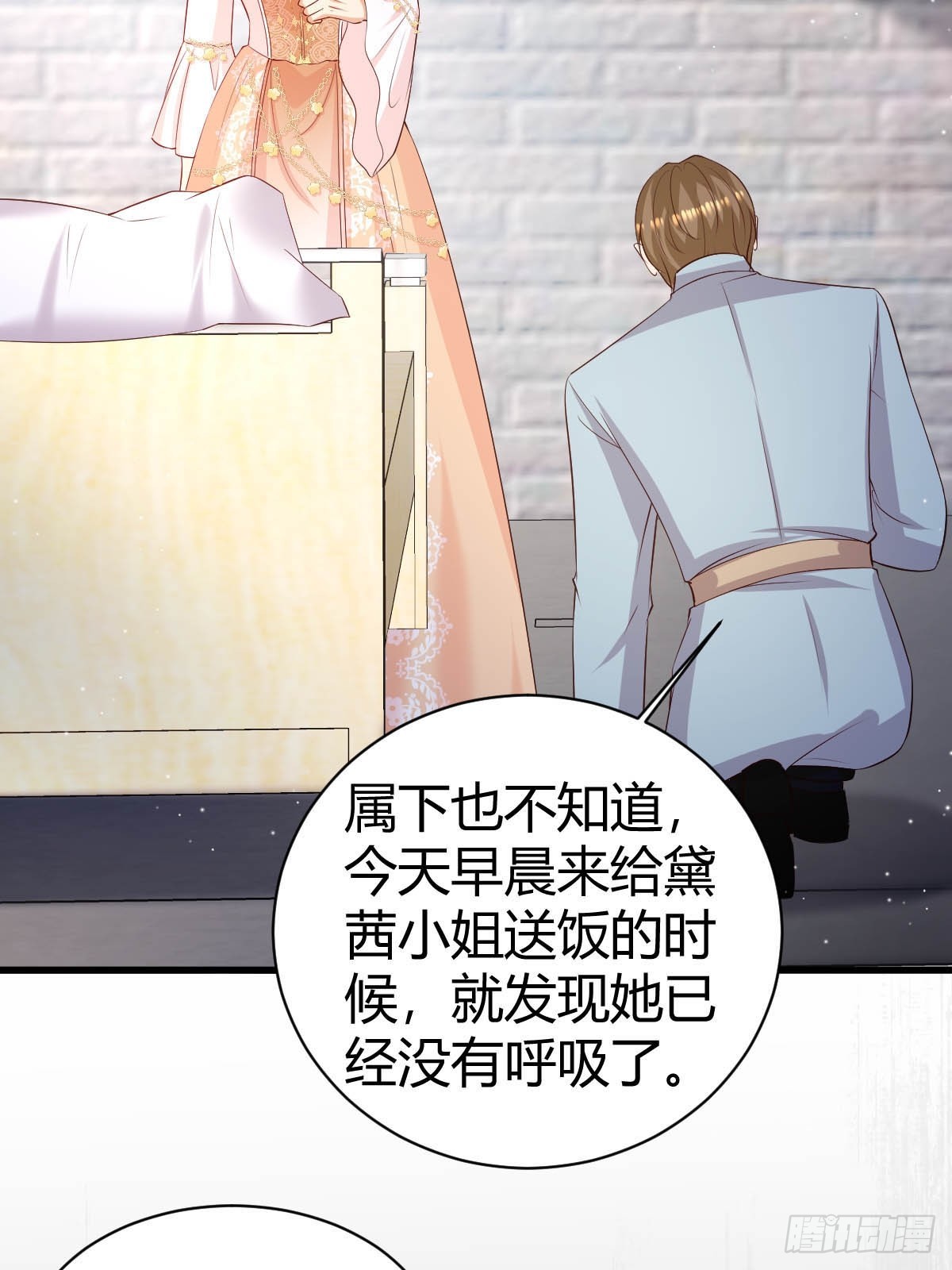 《塞壬娜的定制人生》71兄妹为敌 第7页