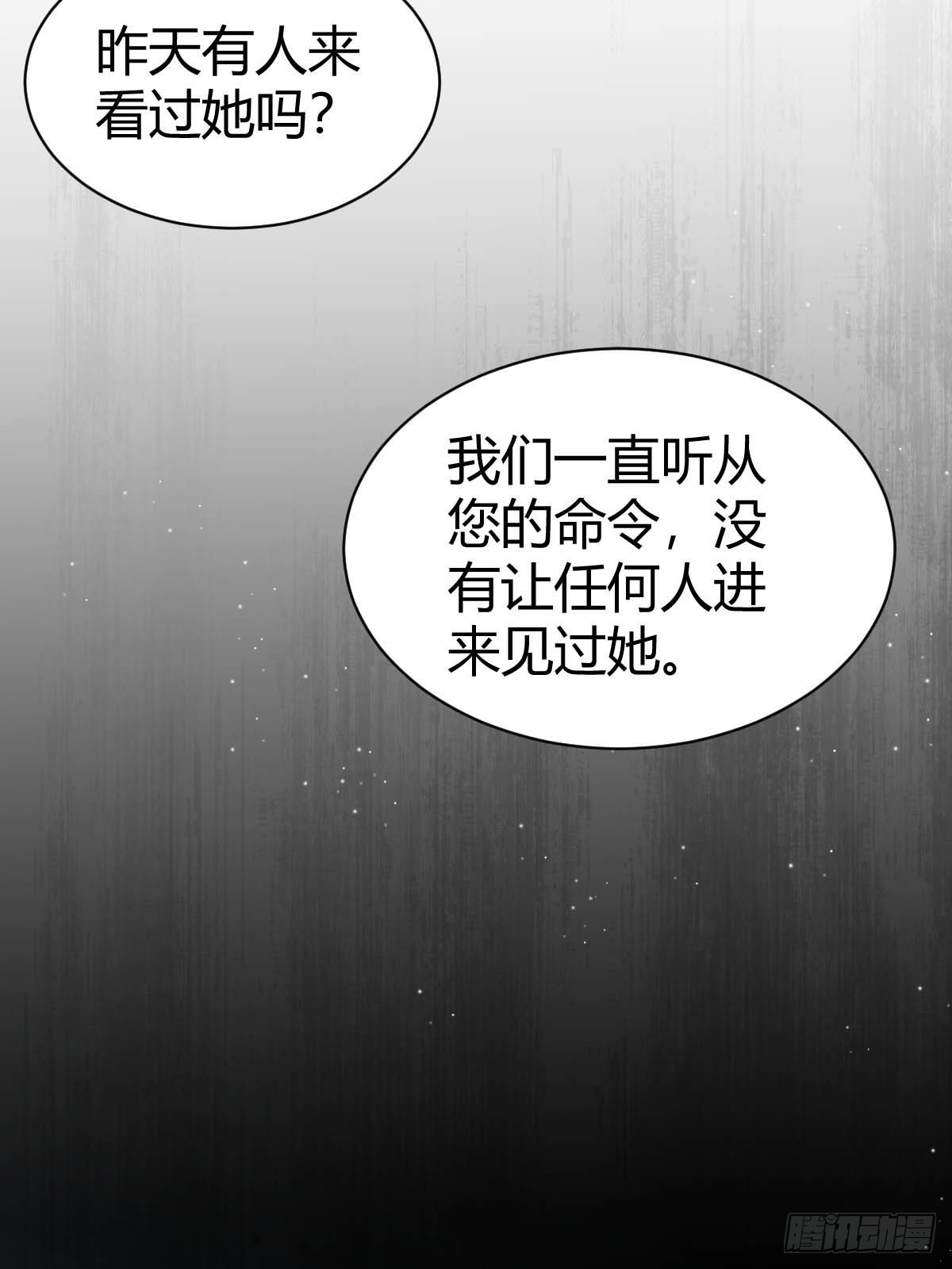 《塞壬娜的定制人生》71兄妹为敌 第8页