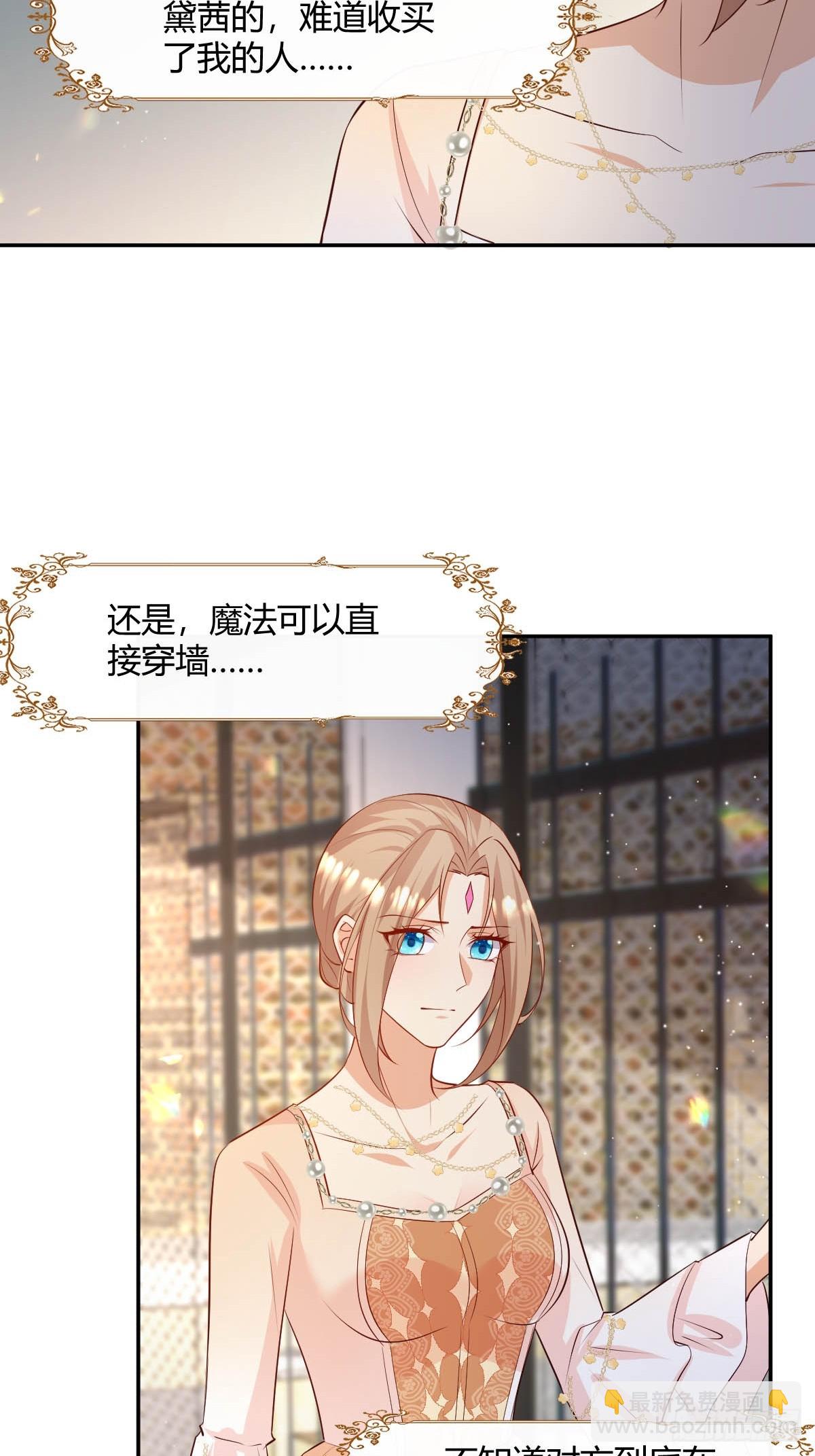 《塞壬娜的定制人生》72 寻找线索 第12页