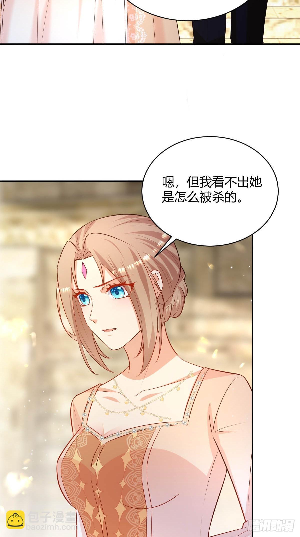 《塞壬娜的定制人生》72 寻找线索 第19页