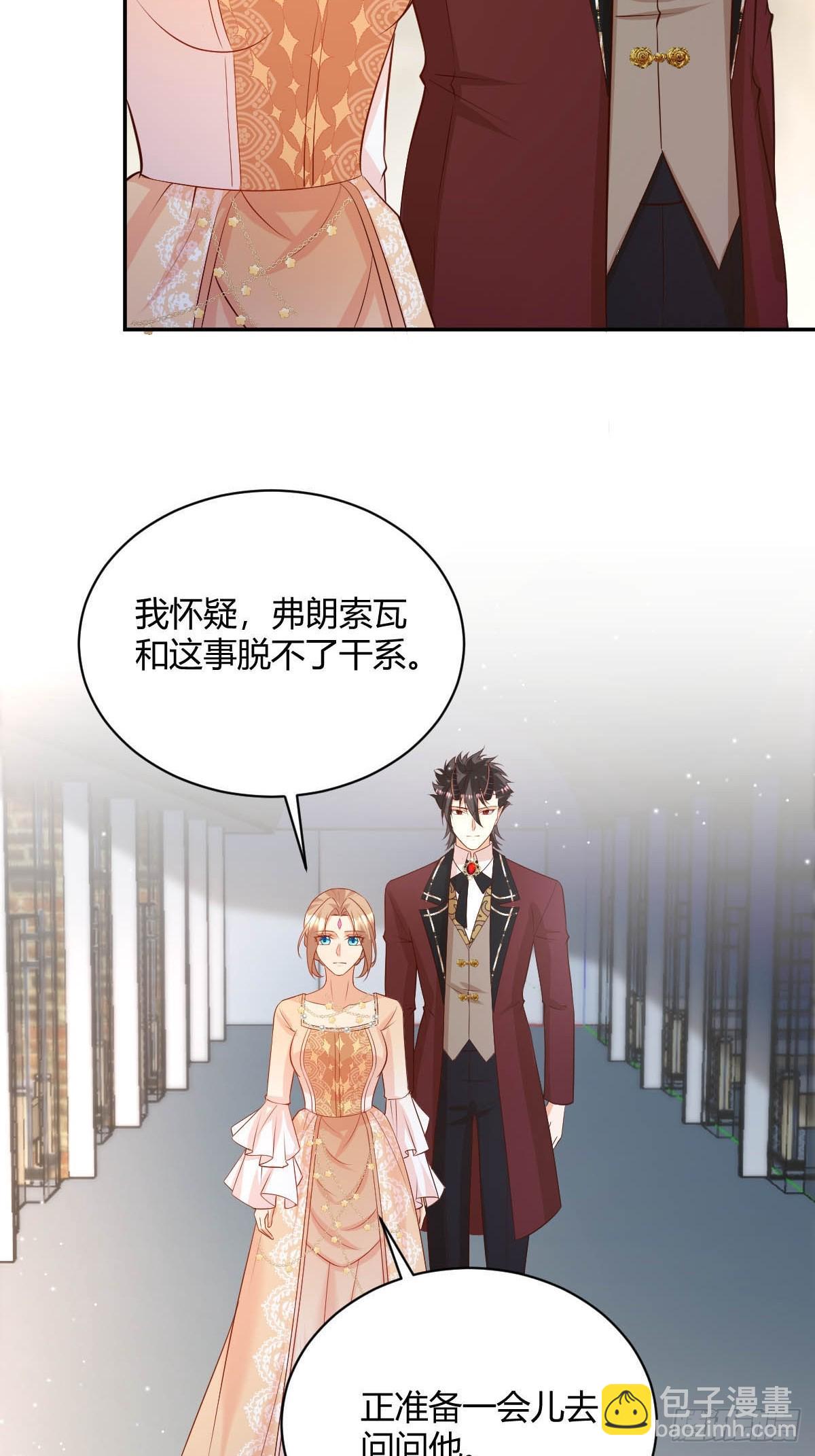 《塞壬娜的定制人生》72 寻找线索 第21页